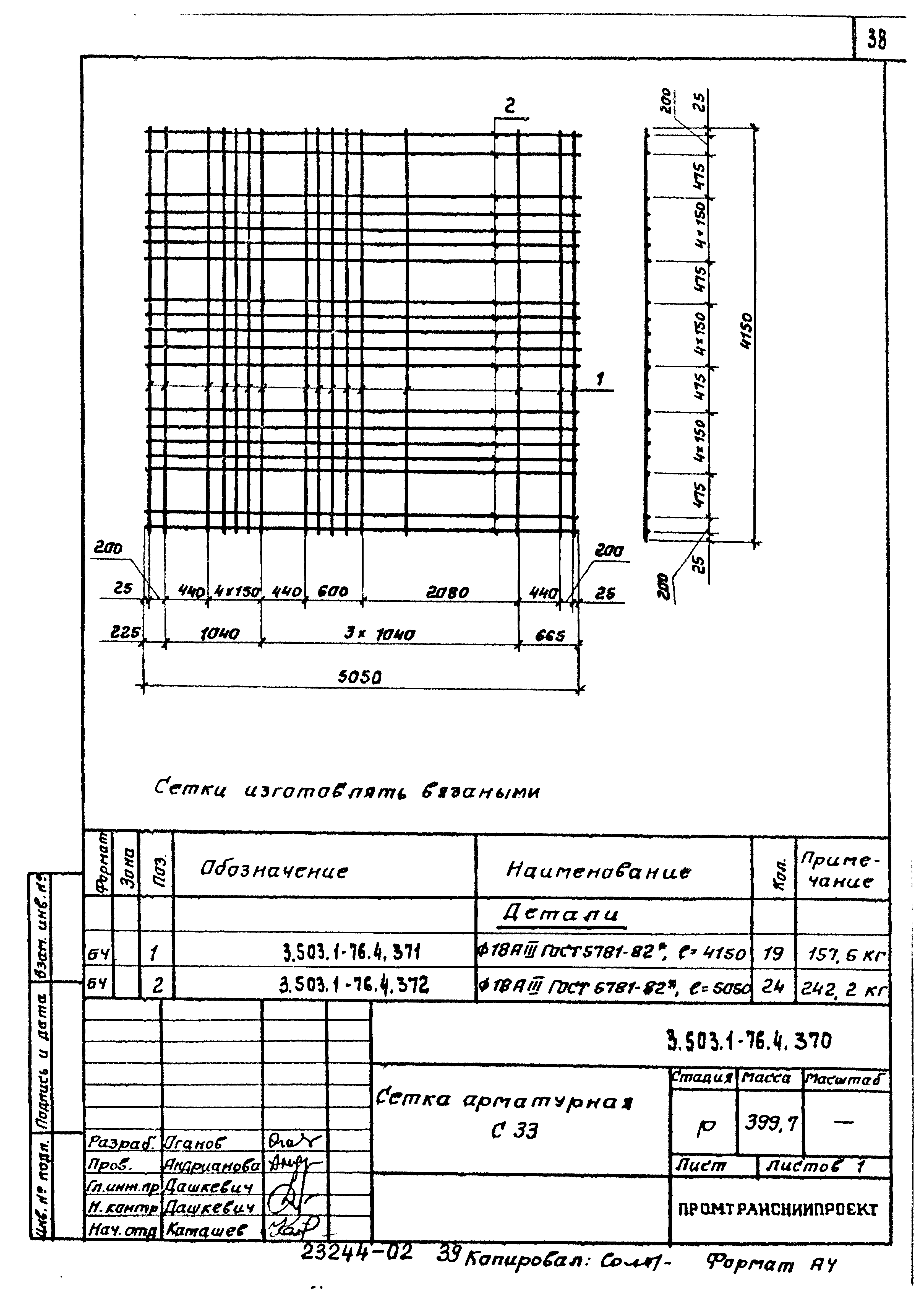 Серия 3.503.1-76