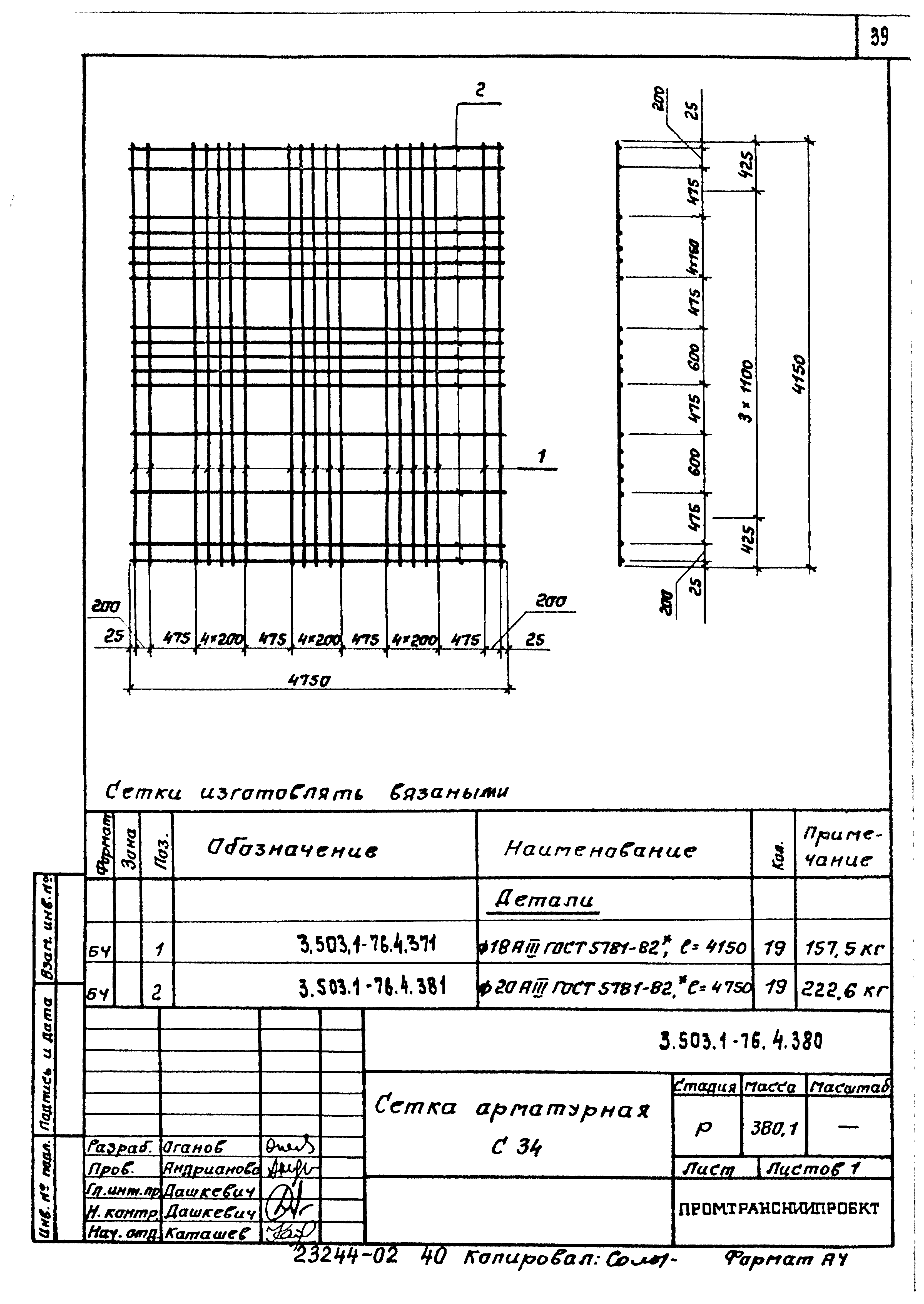 Серия 3.503.1-76