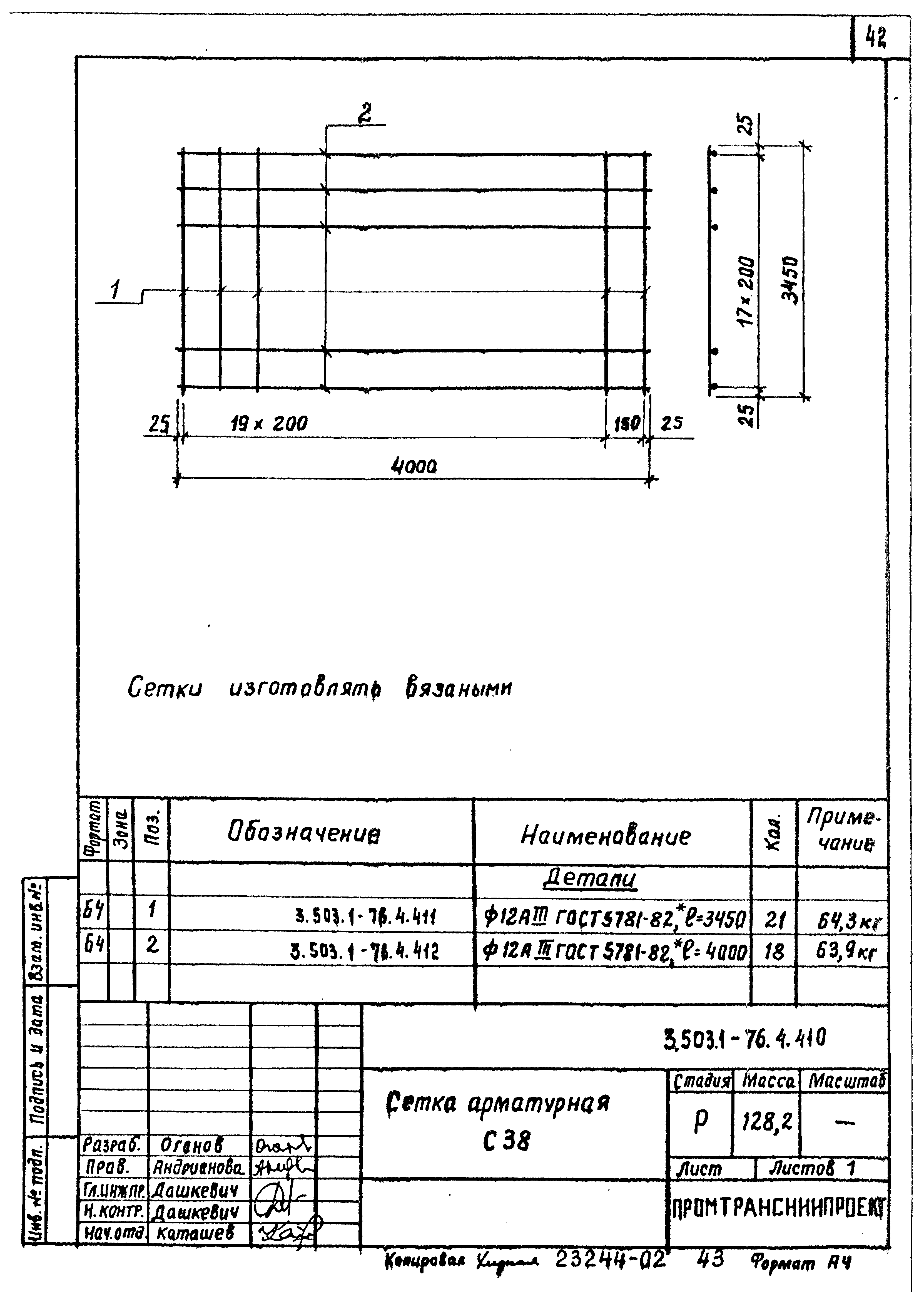 Серия 3.503.1-76