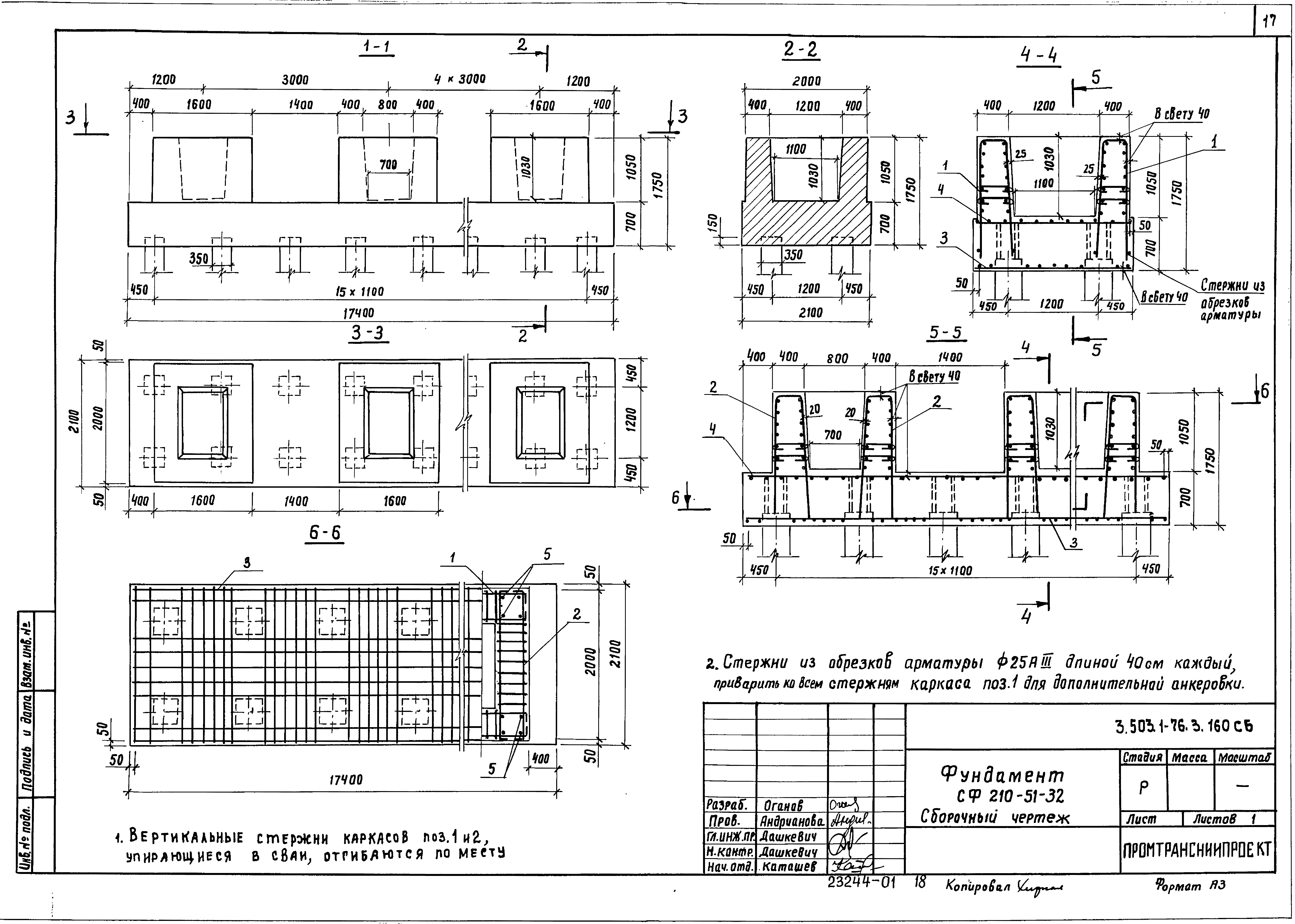 Серия 3.503.1-76