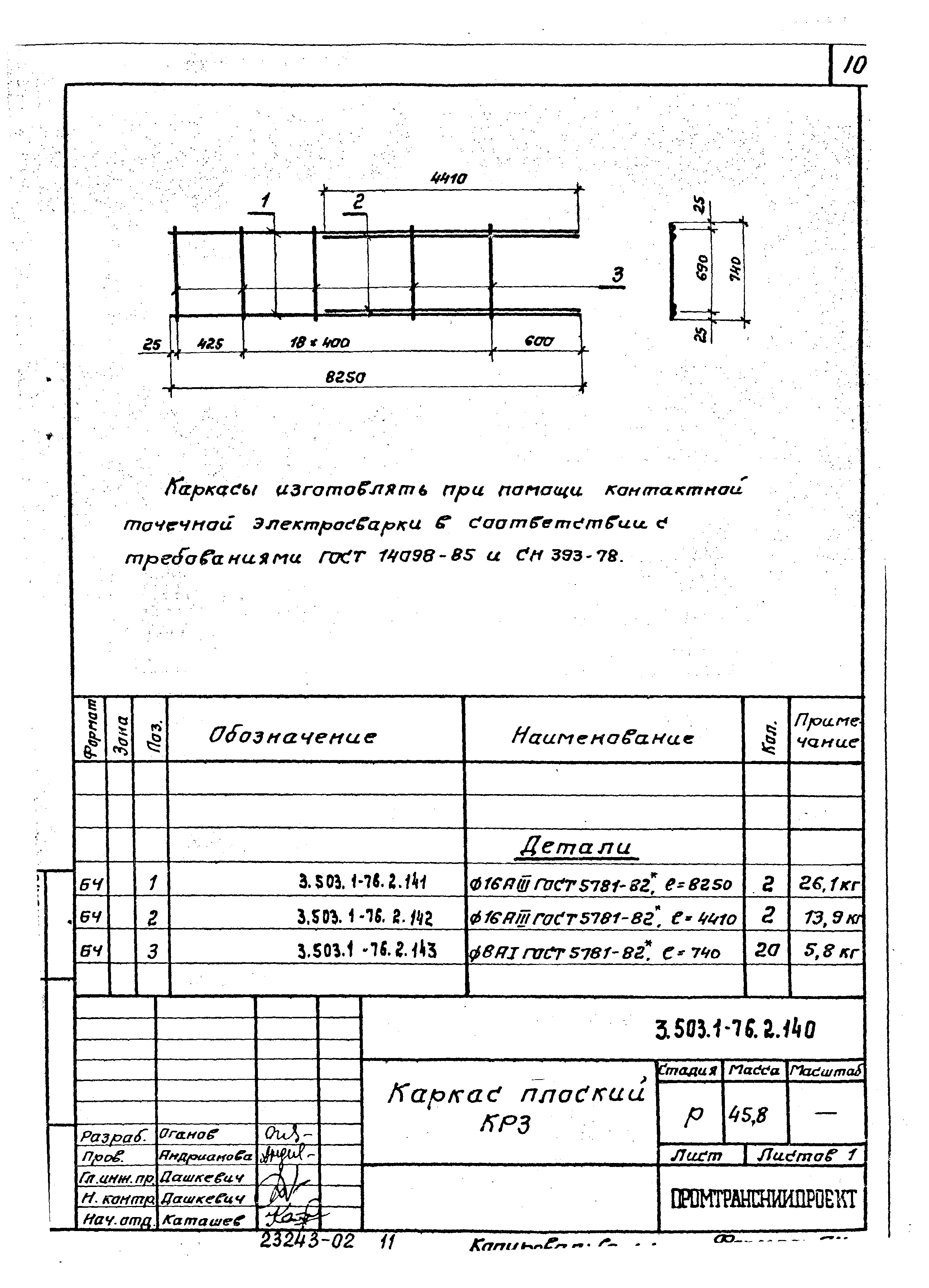 Серия 3.503.1-76