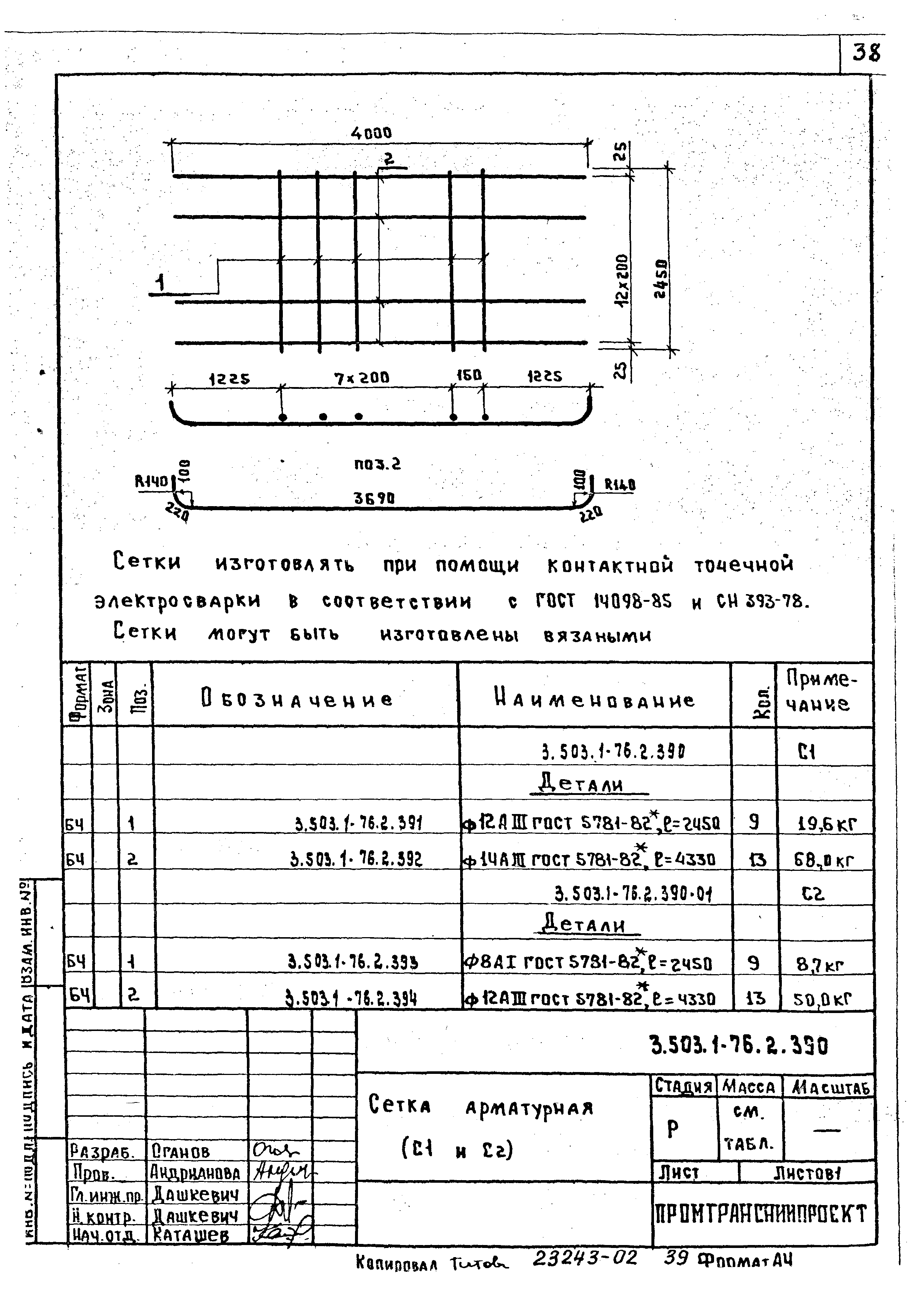 Серия 3.503.1-76