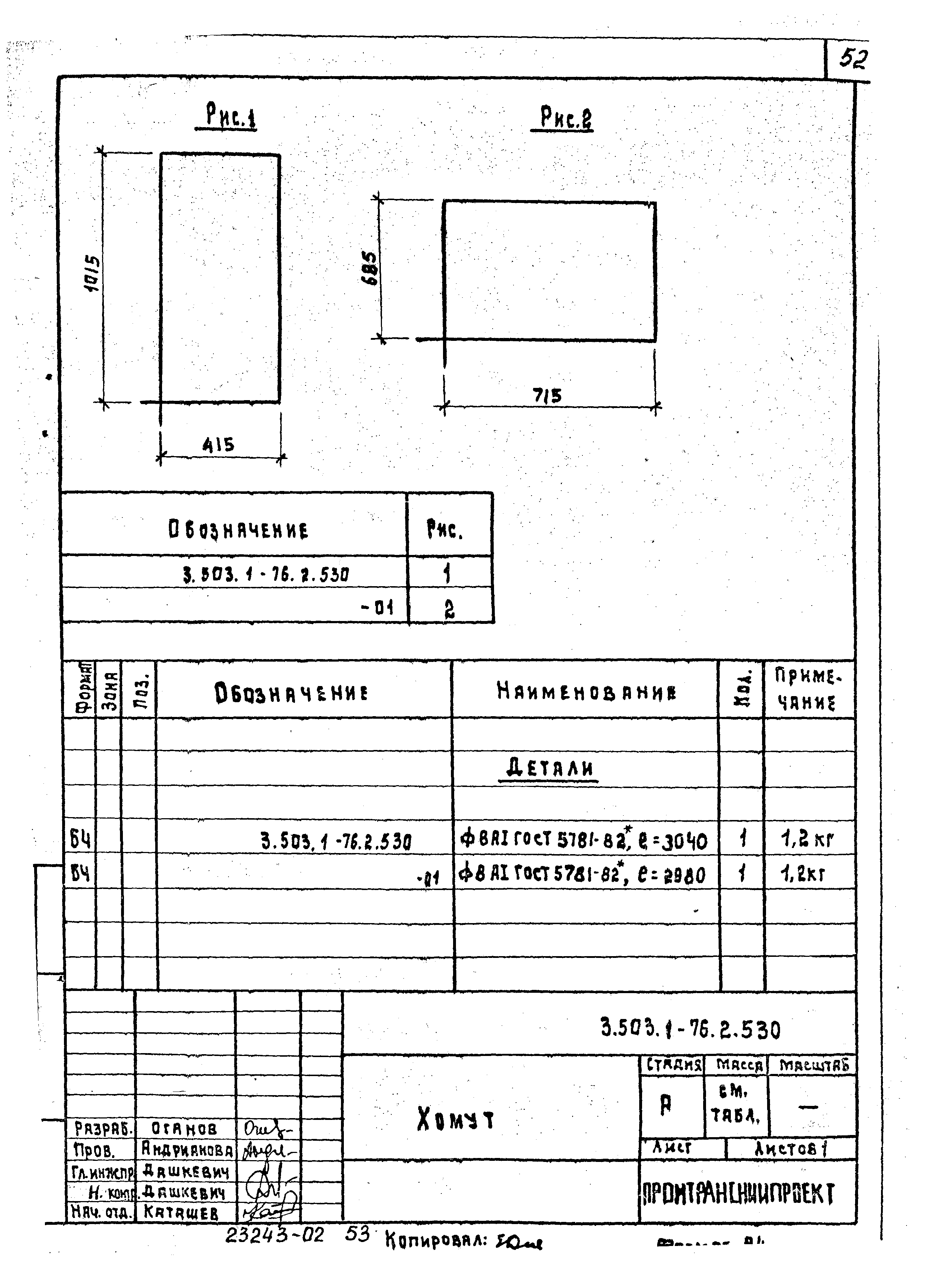 Серия 3.503.1-76