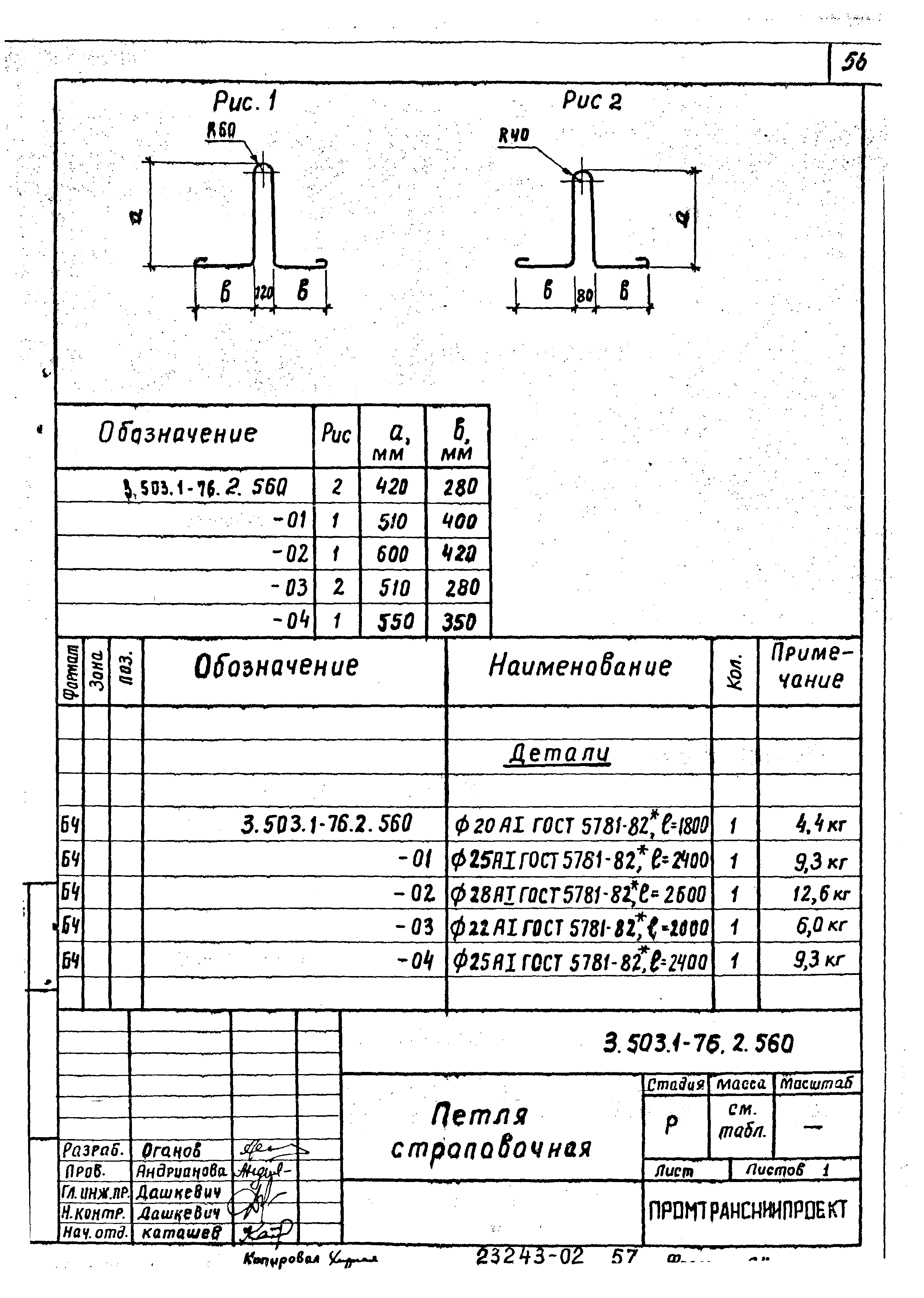 Серия 3.503.1-76