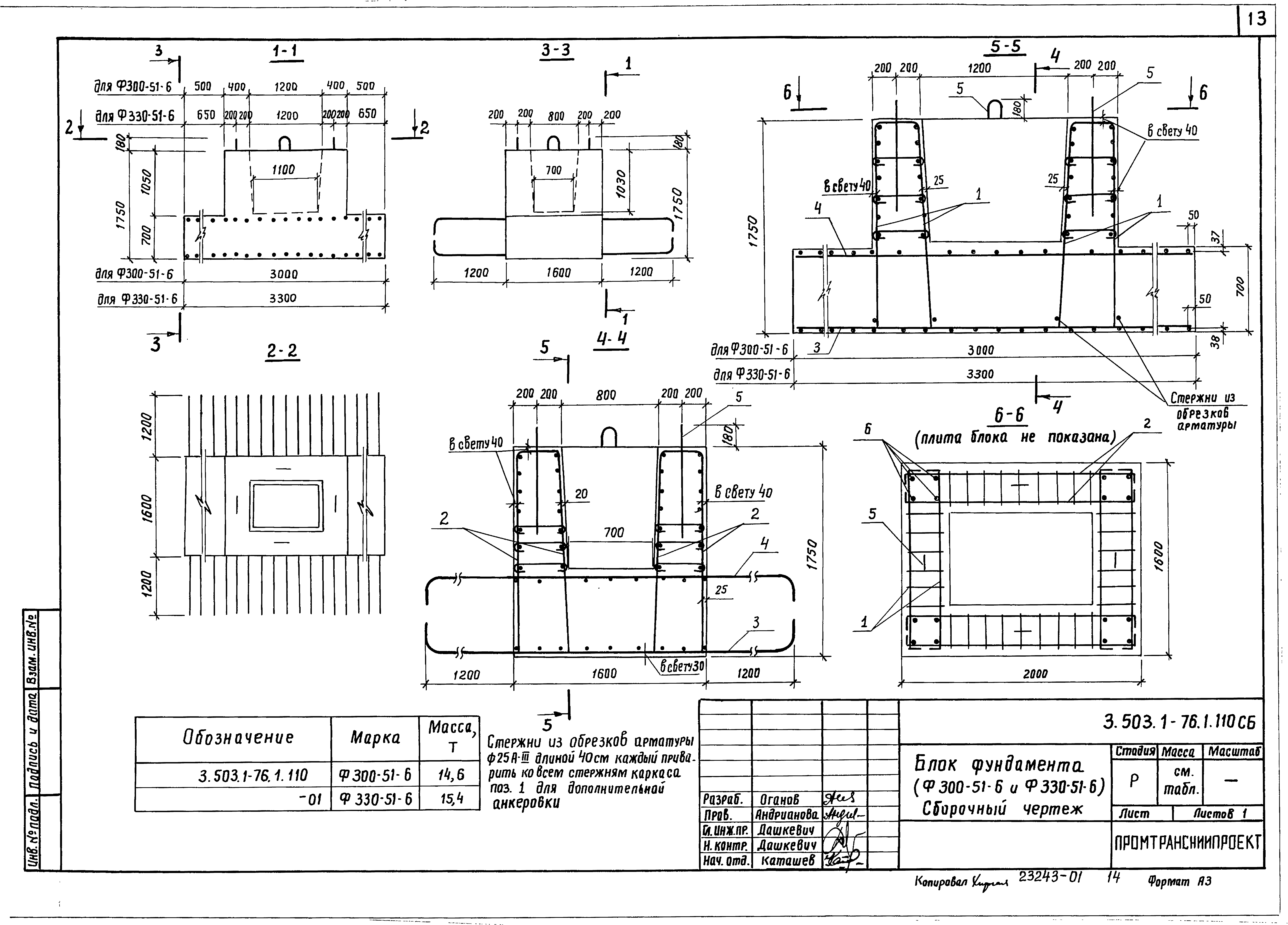 Серия 3.503.1-76