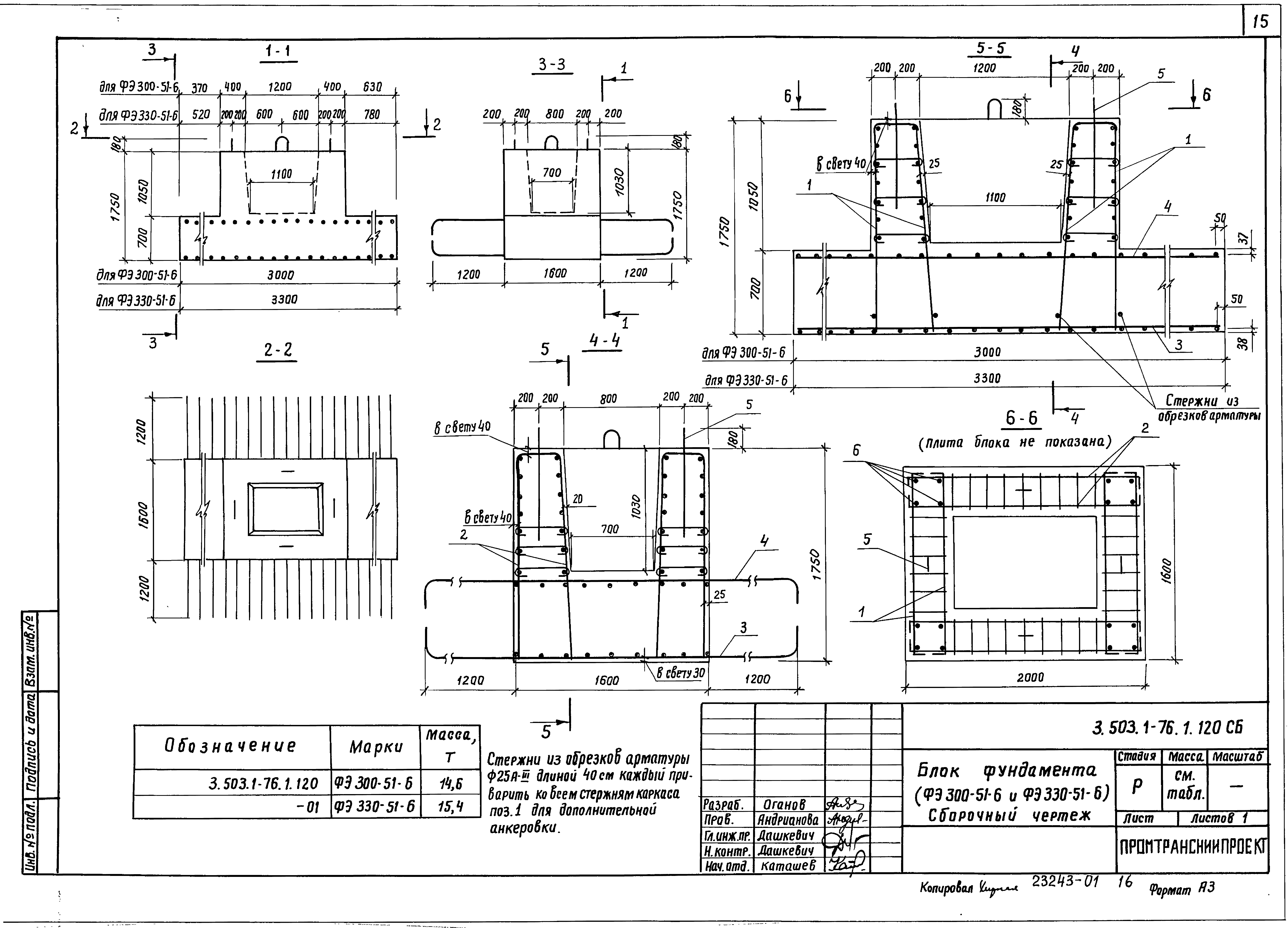 Серия 3.503.1-76