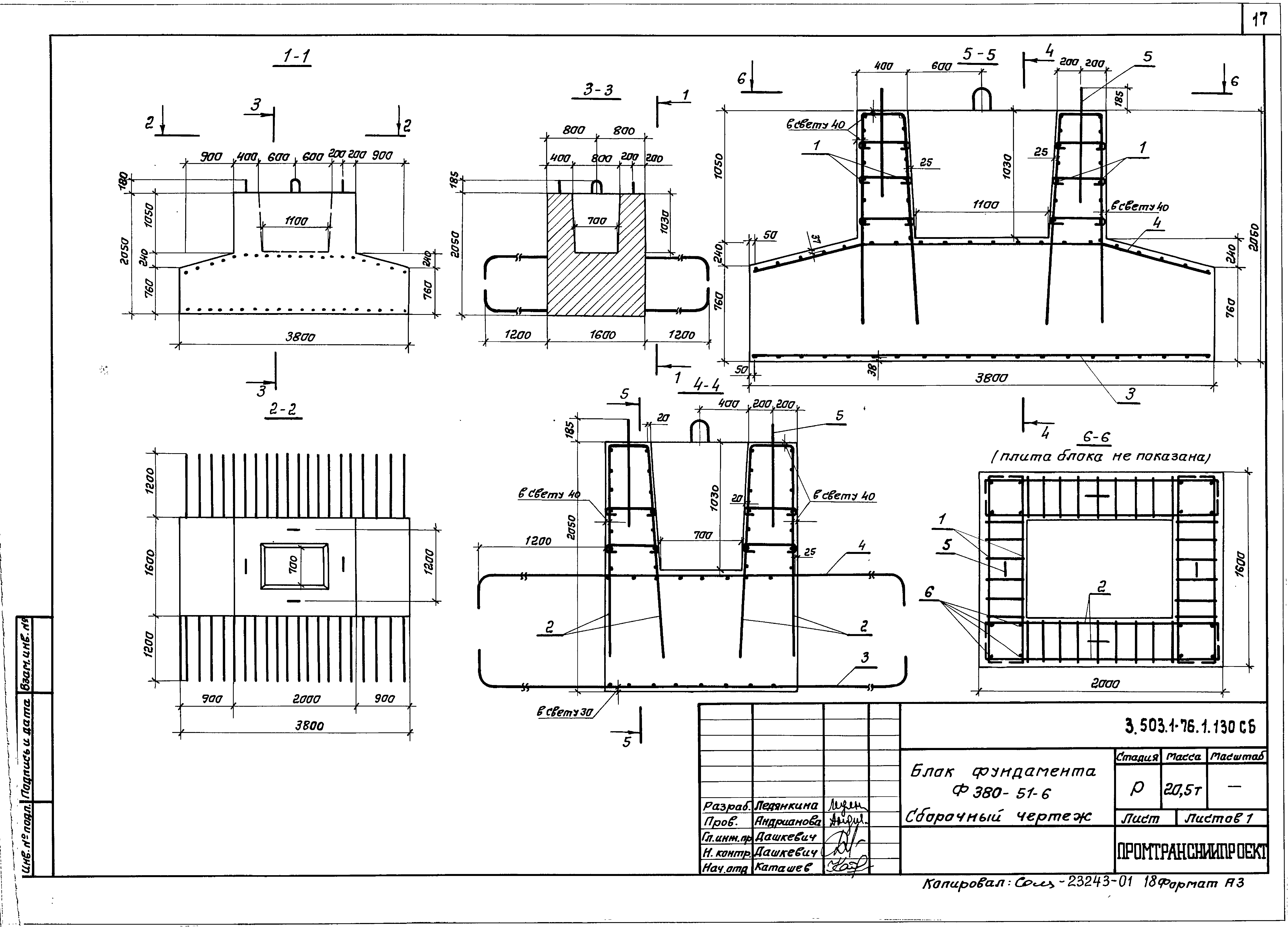 Серия 3.503.1-76