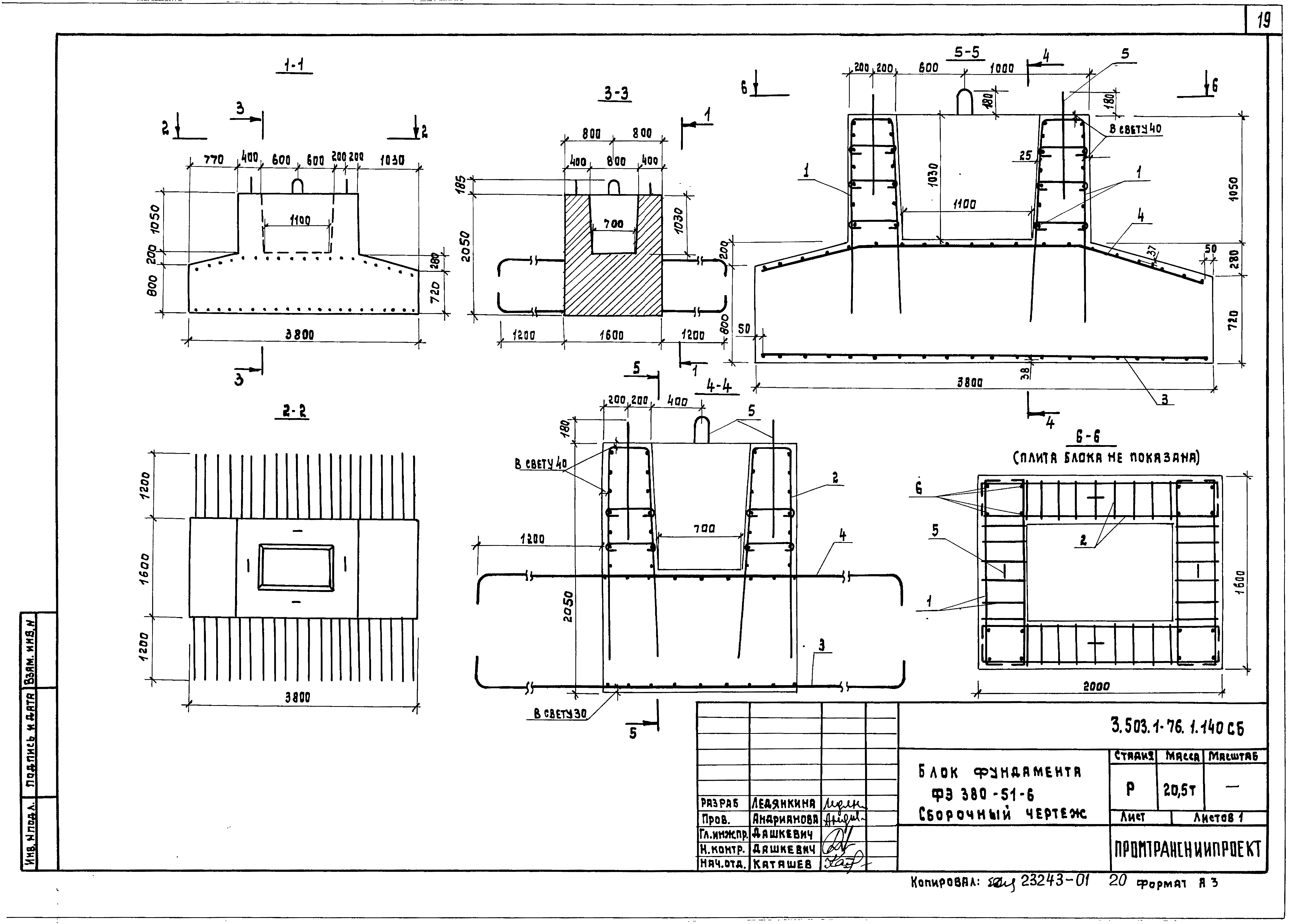 Серия 3.503.1-76