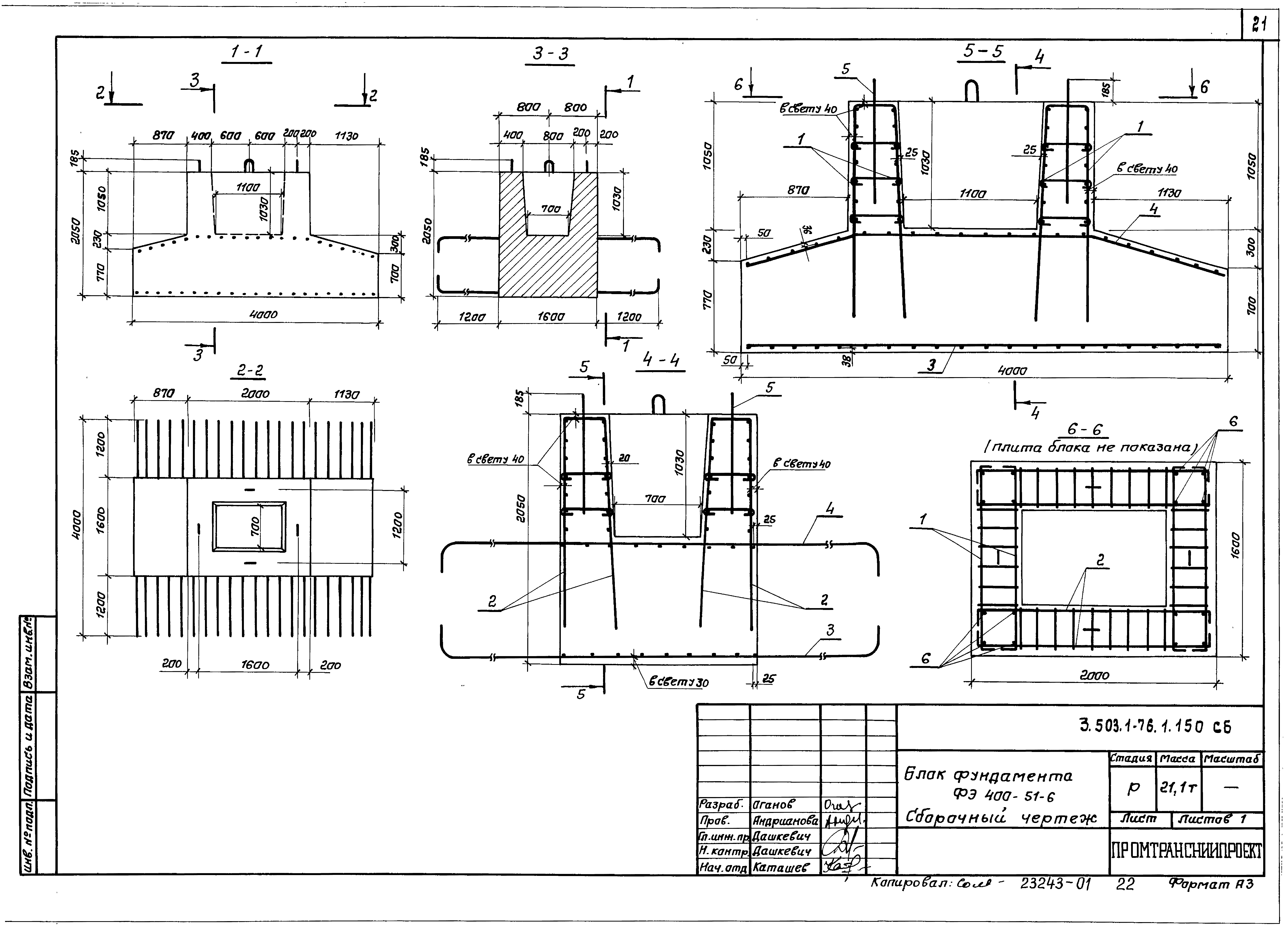 Серия 3.503.1-76