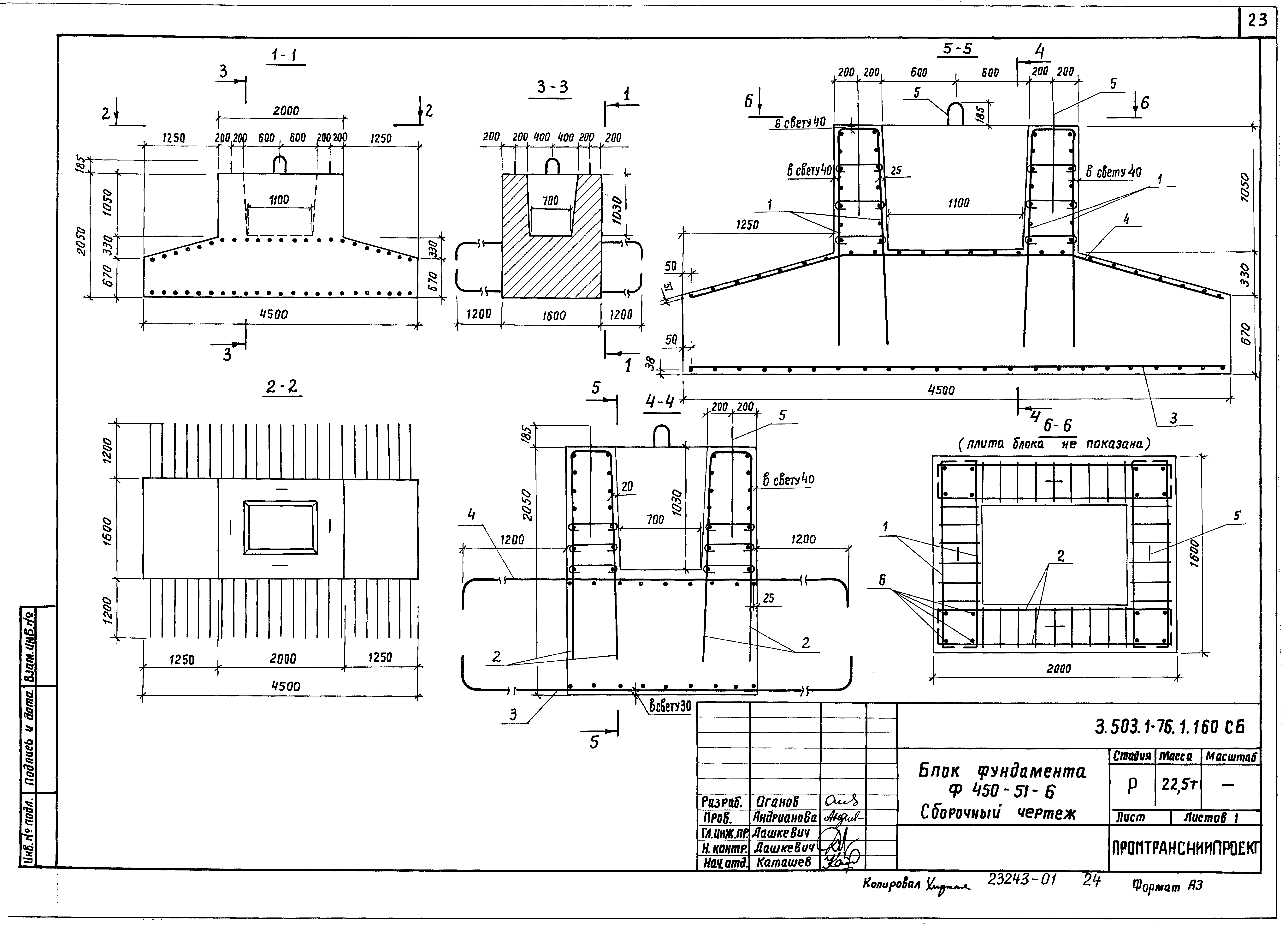 Серия 3.503.1-76