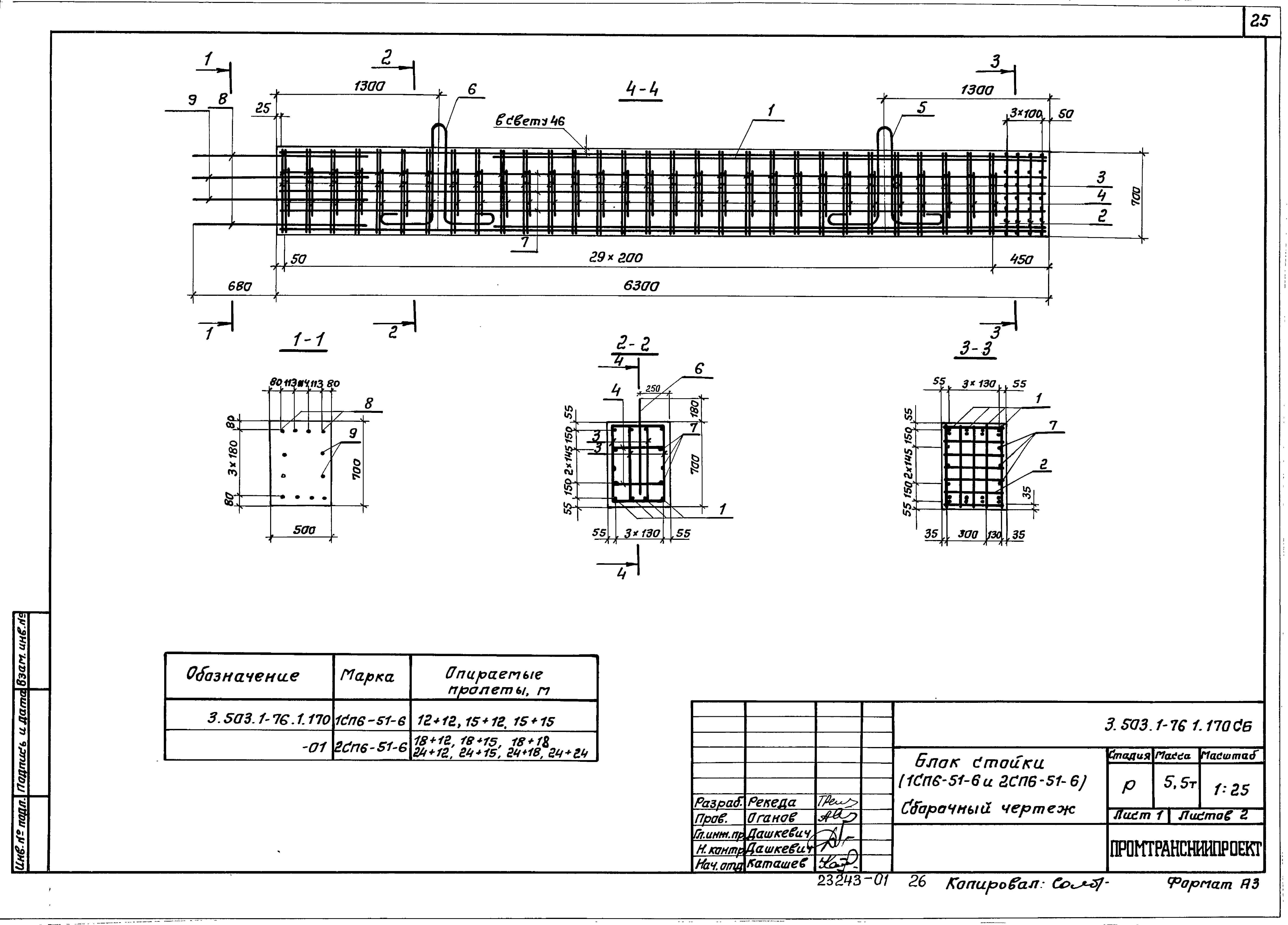 Серия 3.503.1-76