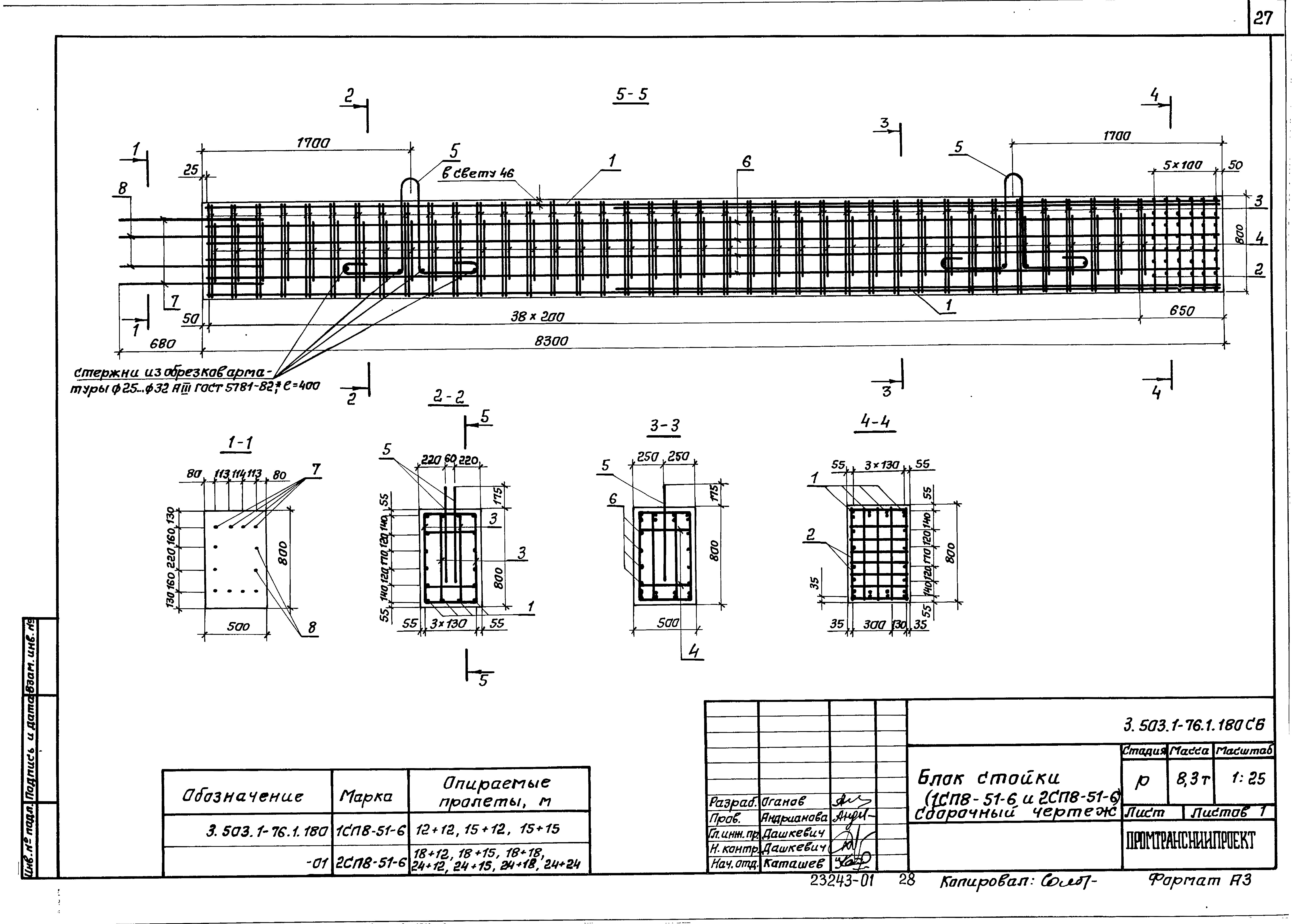 Серия 3.503.1-76