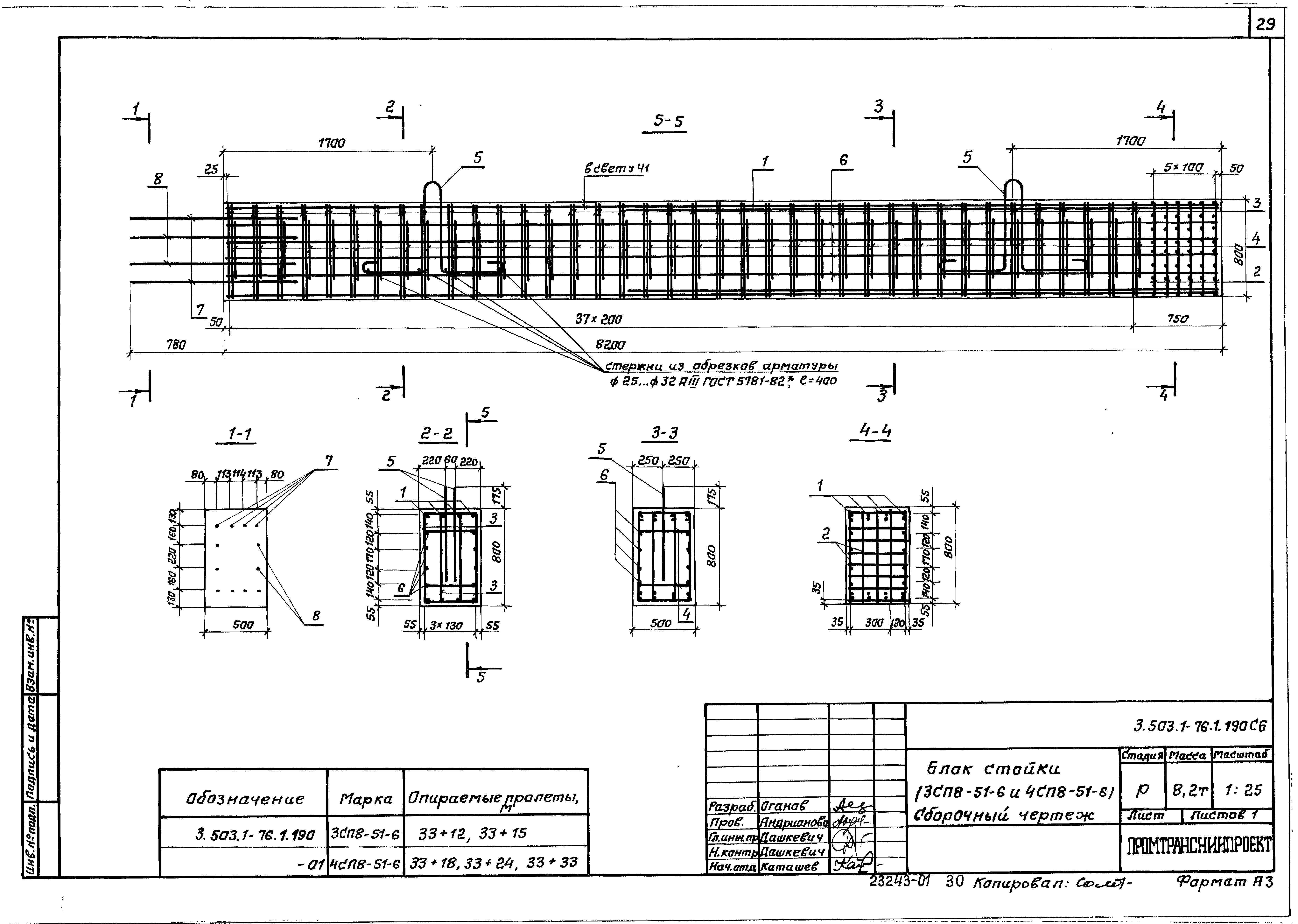 Серия 3.503.1-76