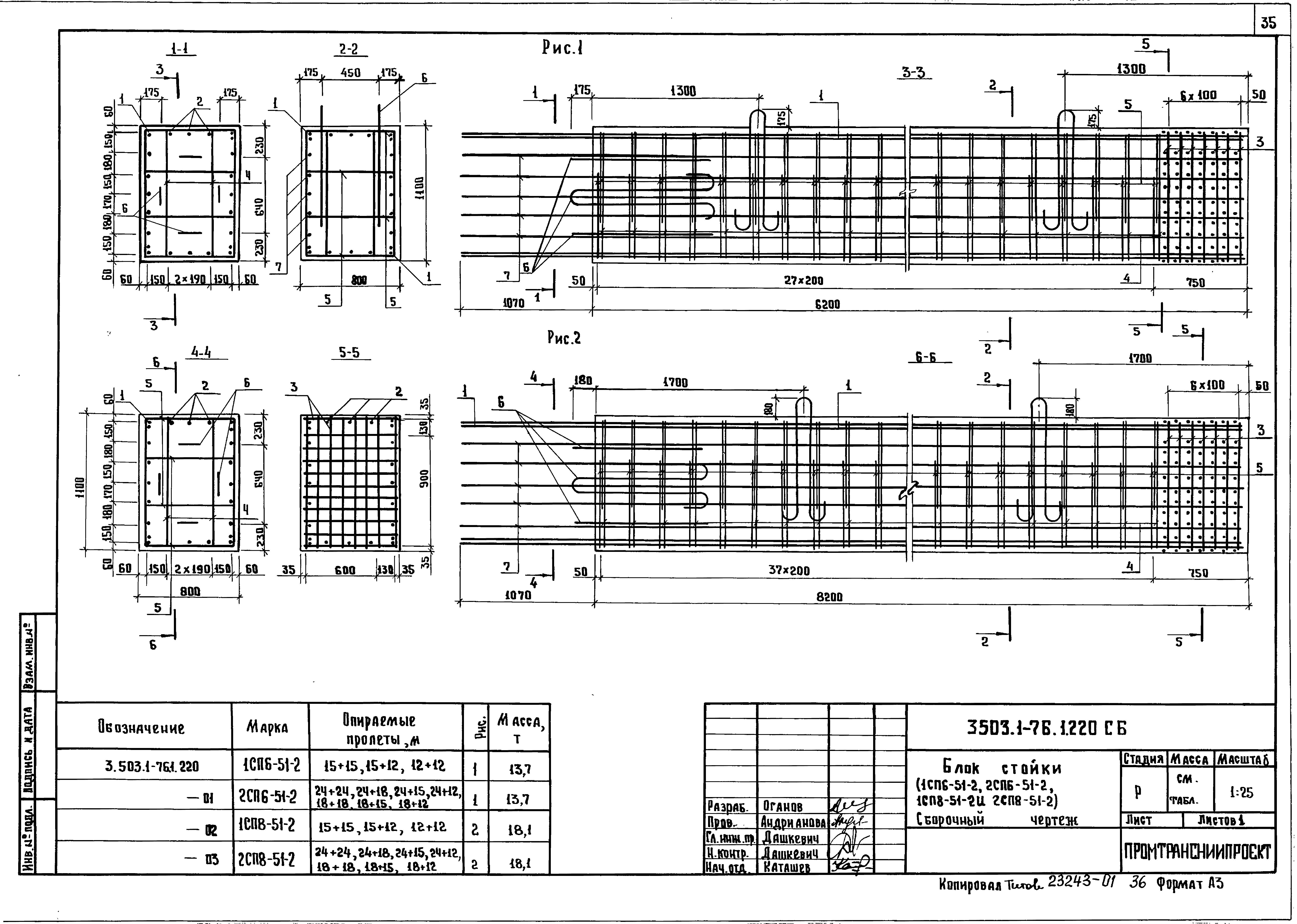 Серия 3.503.1-76