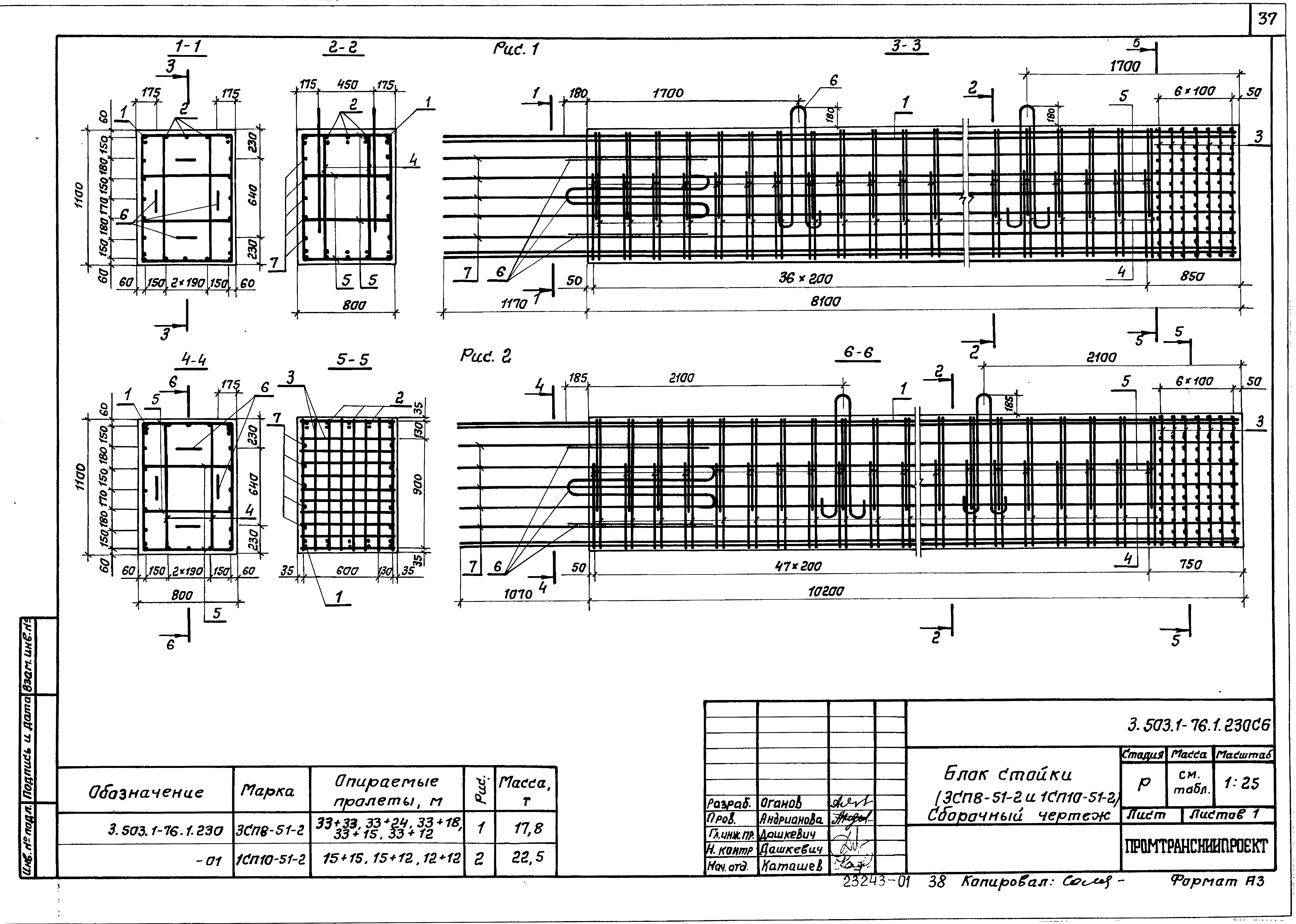 Серия 3.503.1-76