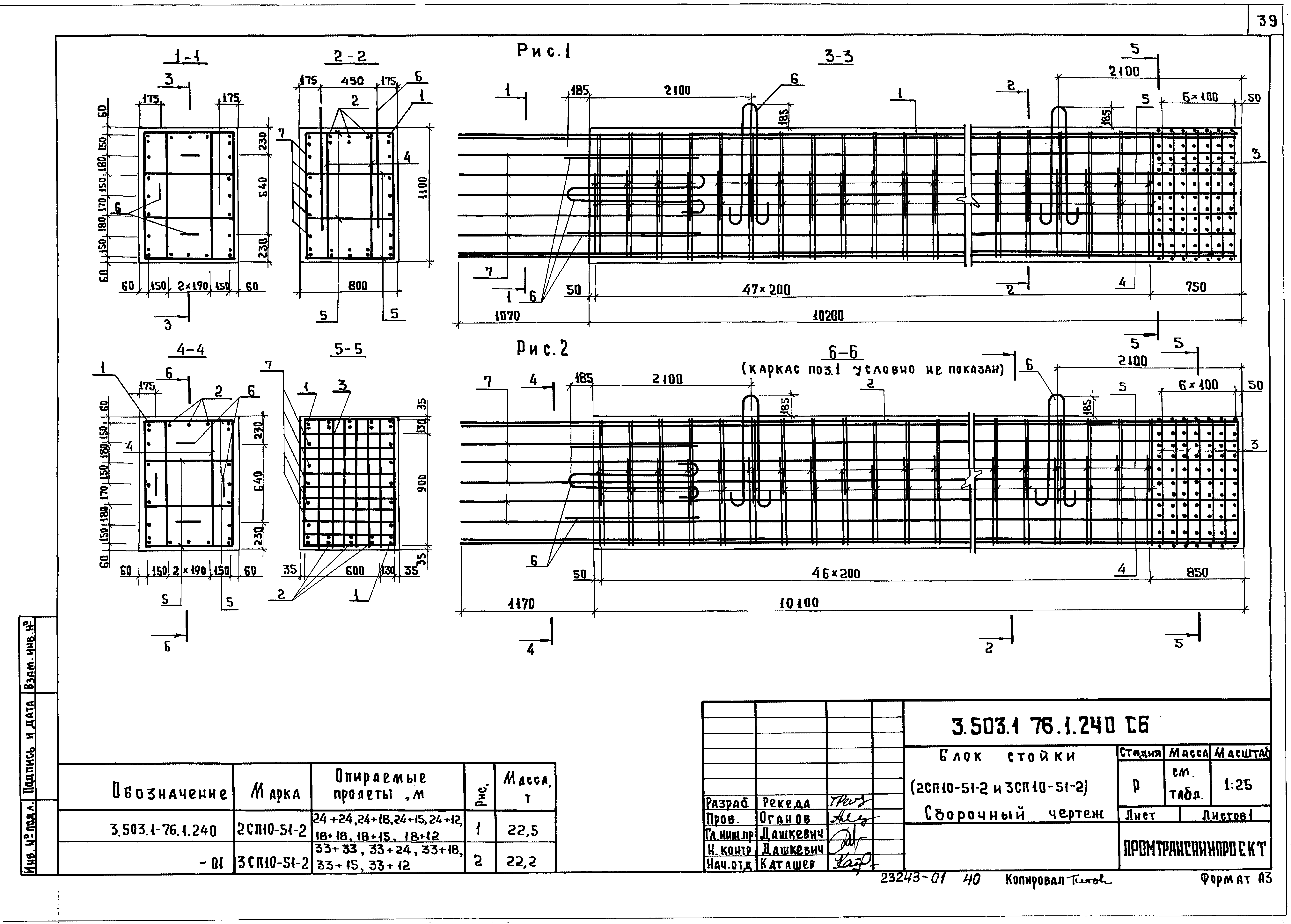 Серия 3.503.1-76