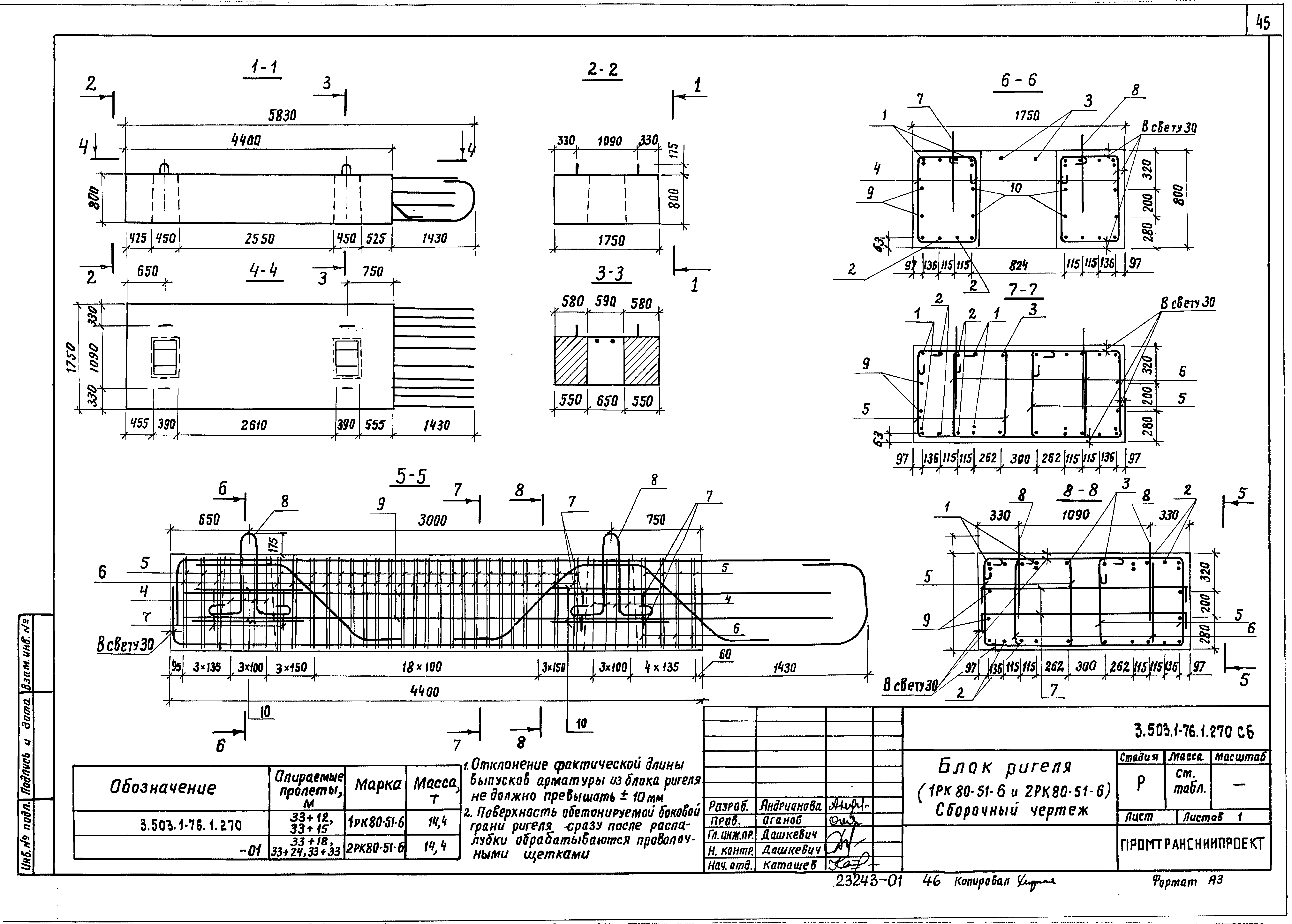 Серия 3.503.1-76