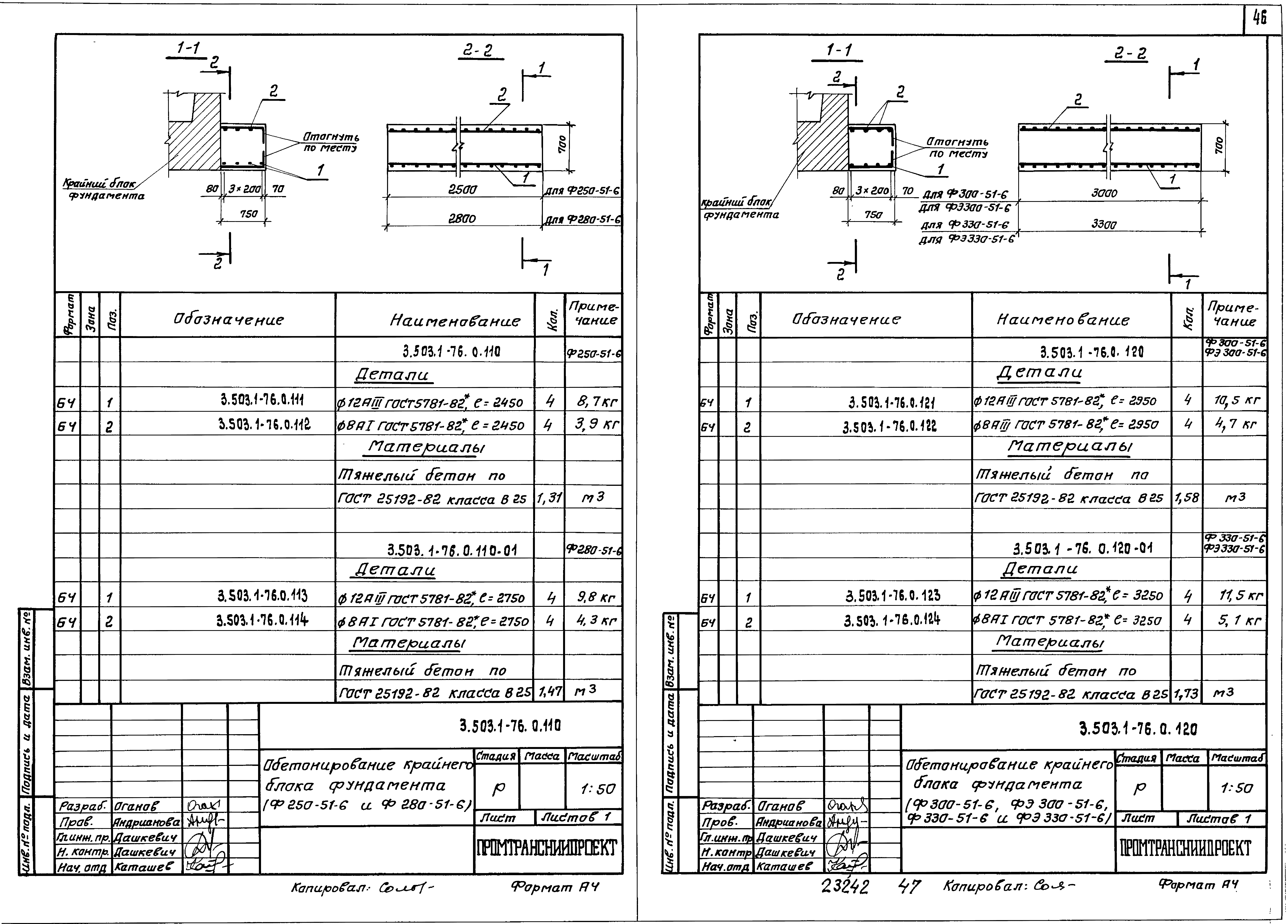 Серия 3.503.1-76