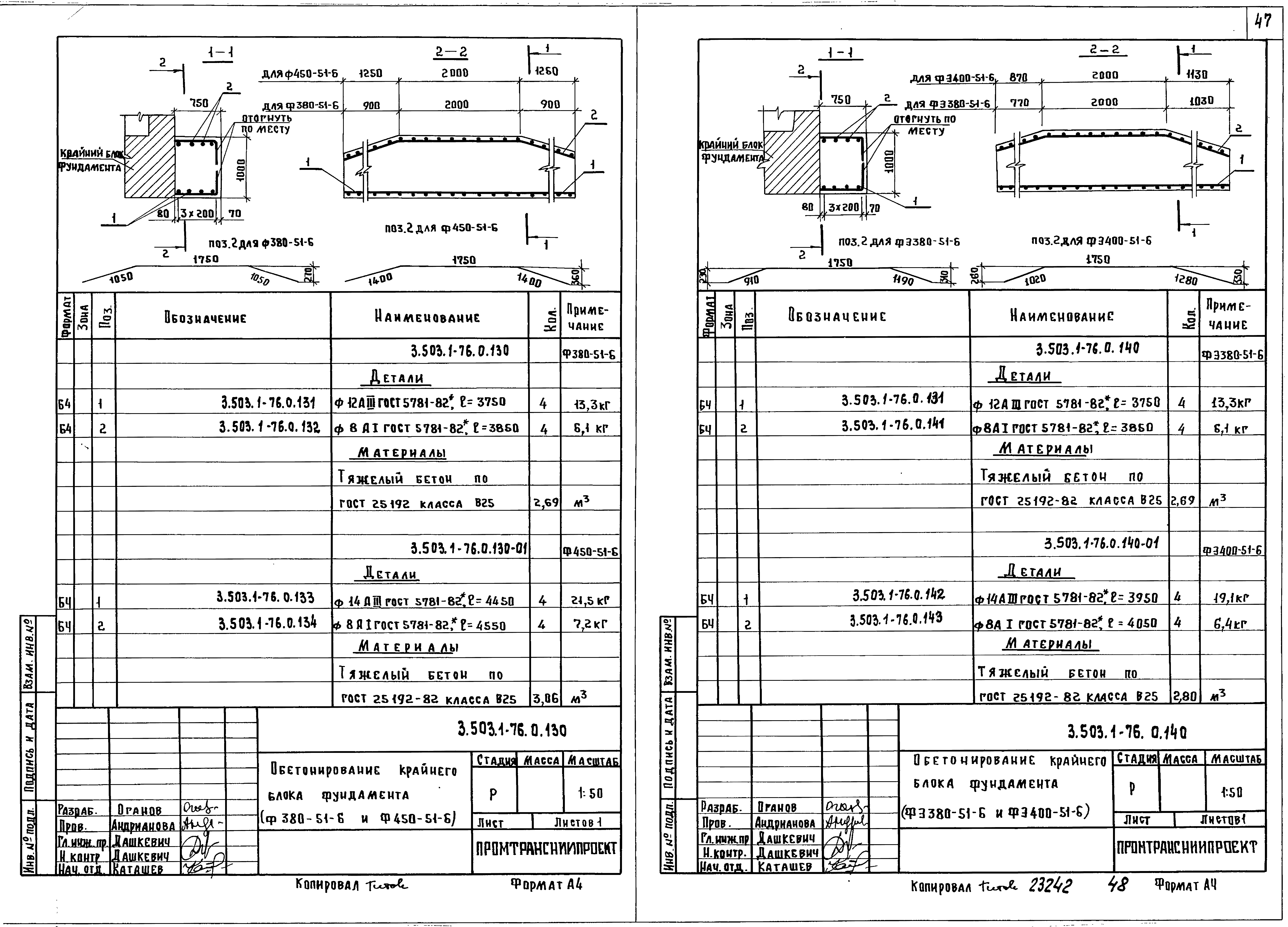 Серия 3.503.1-76