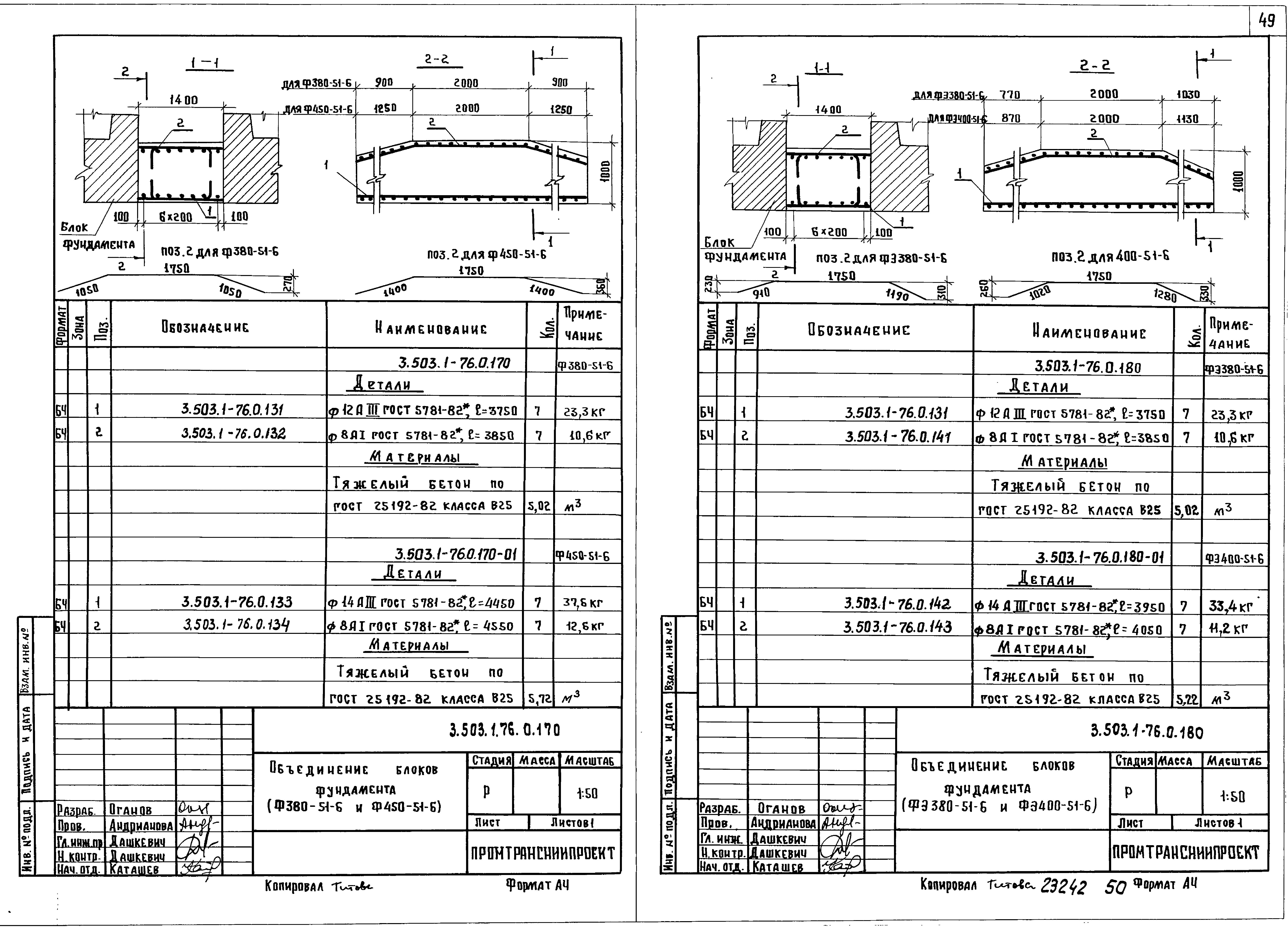 Серия 3.503.1-76