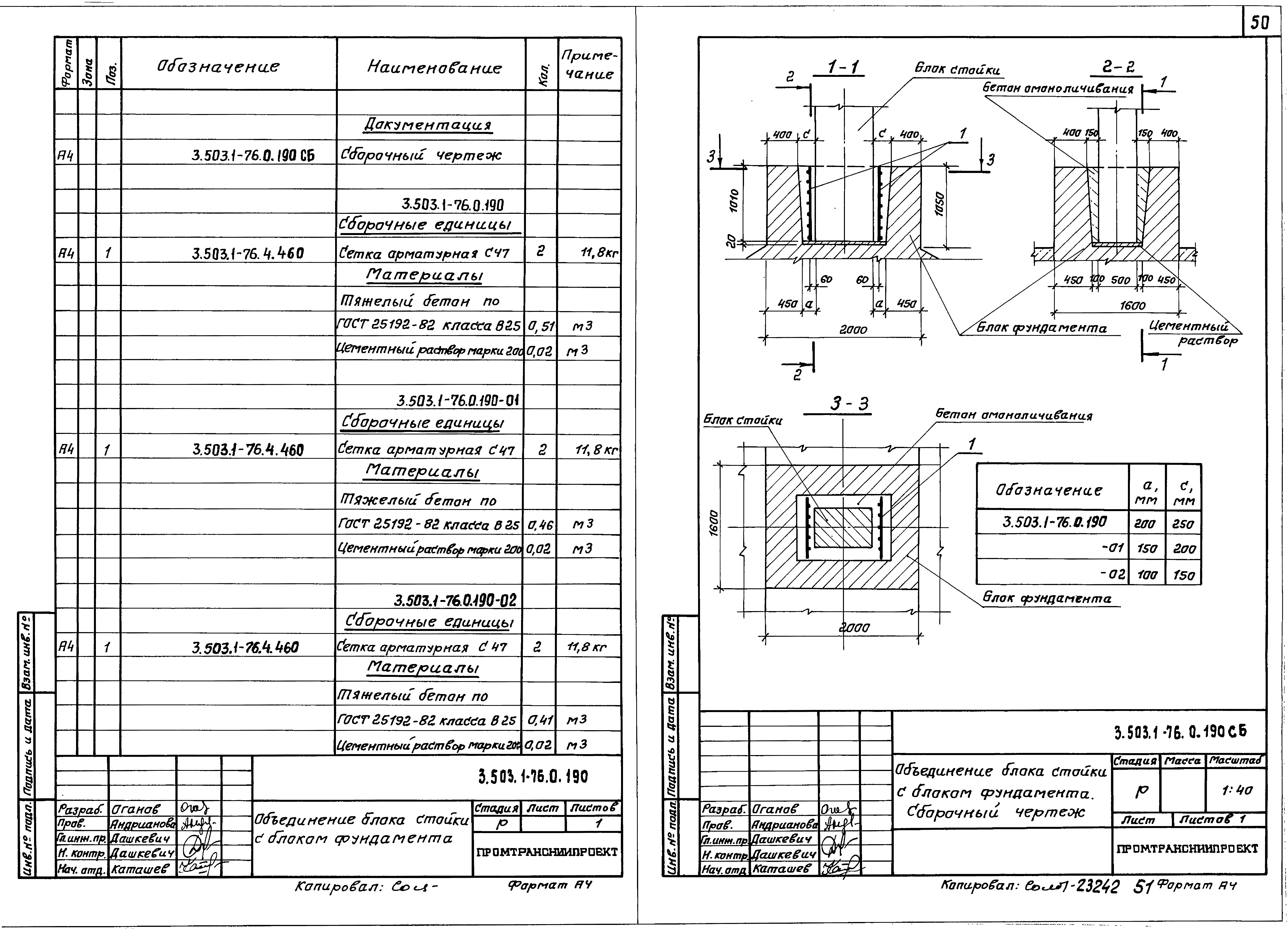 Серия 3.503.1-76