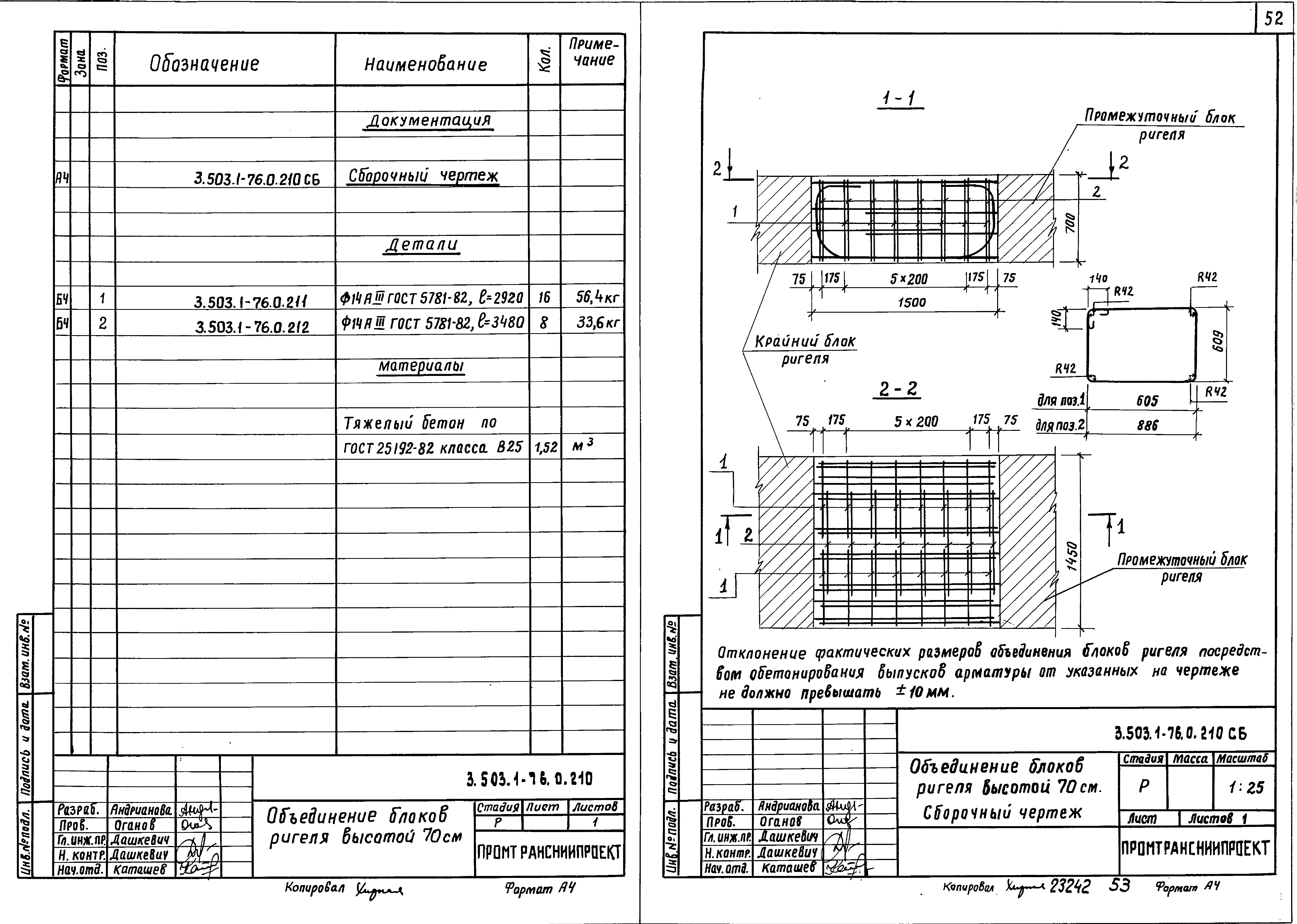 Серия 3.503.1-76