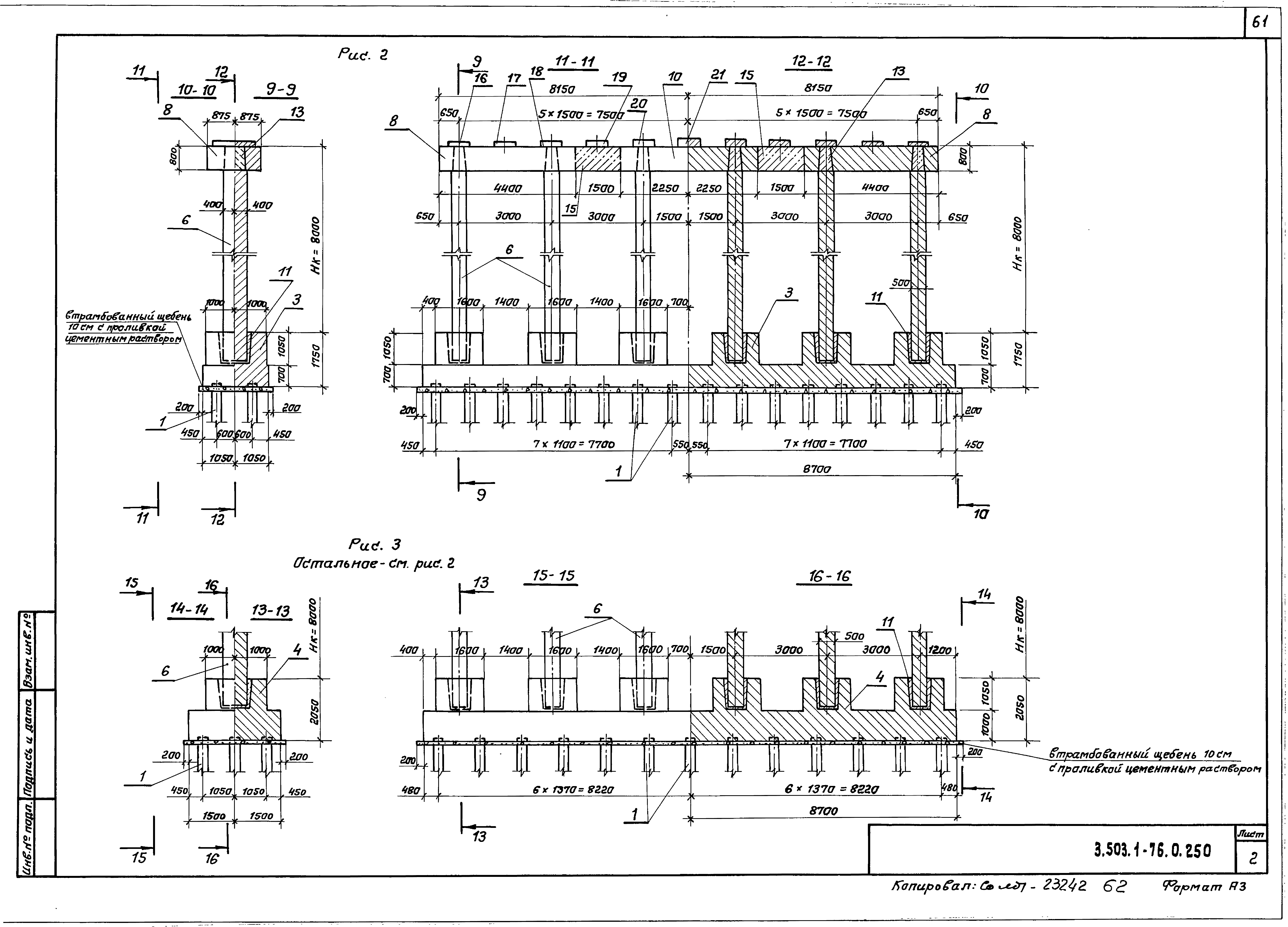 Серия 3.503.1-76