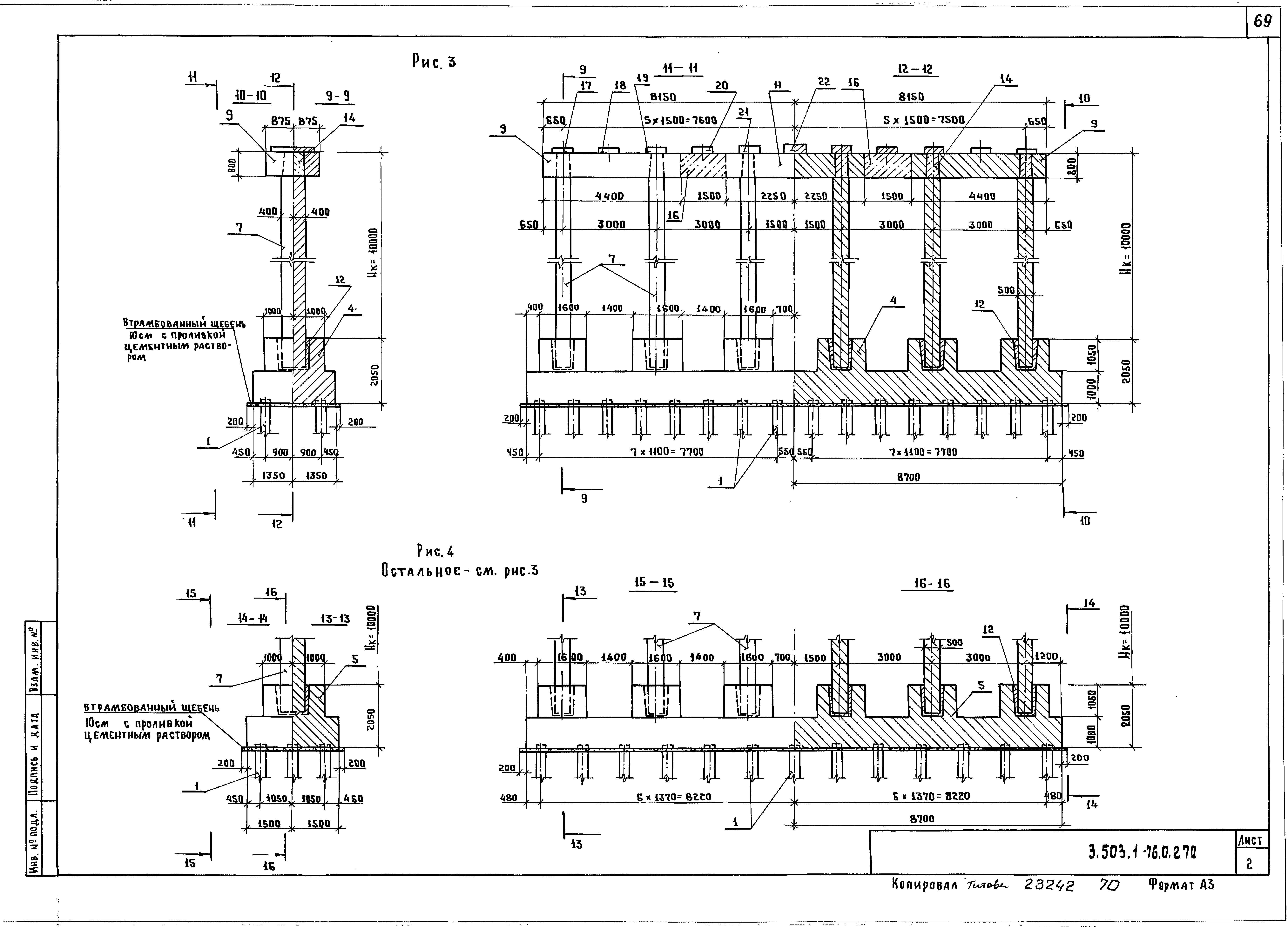 Серия 3.503.1-76