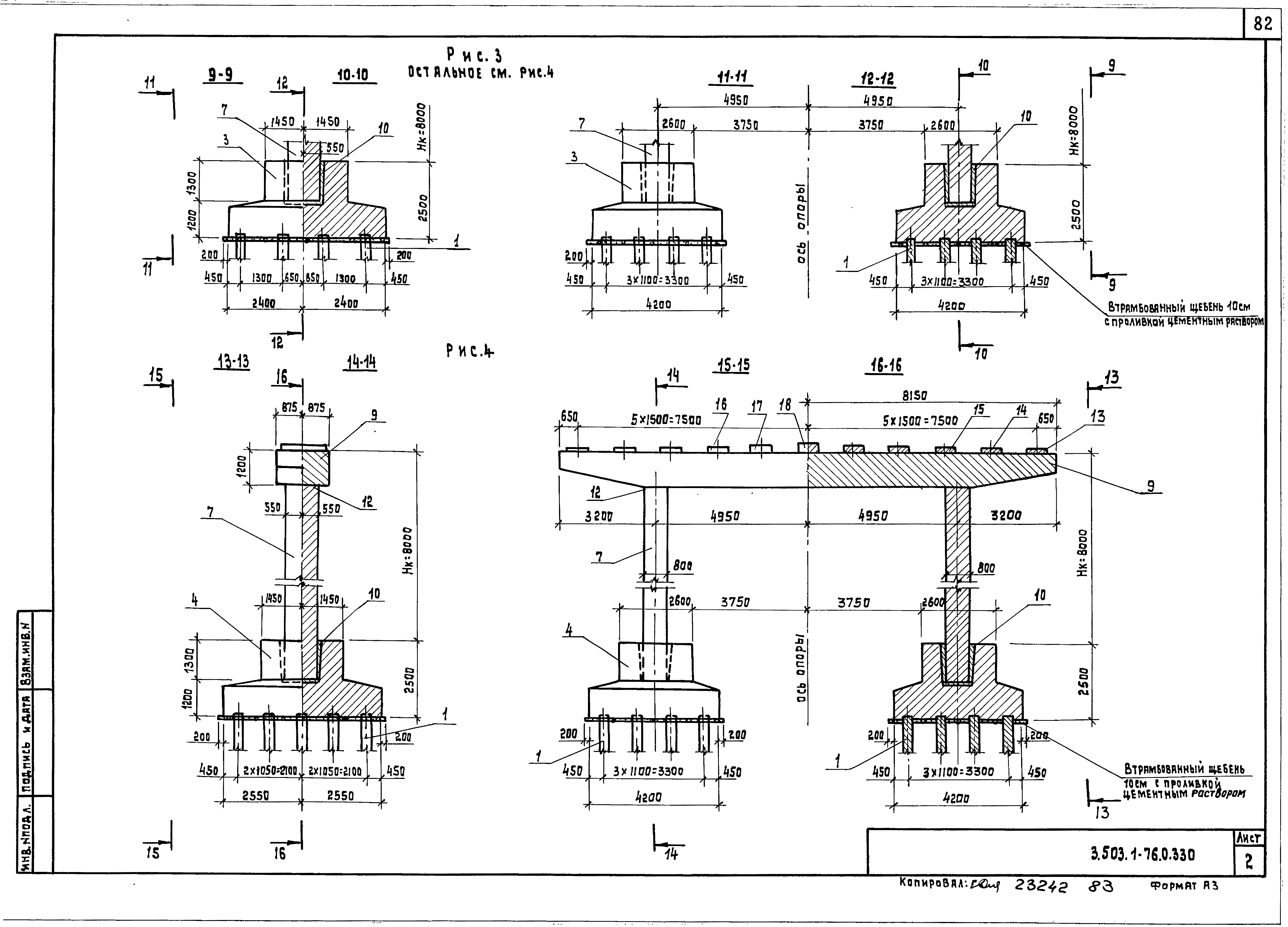 Серия 3.503.1-76