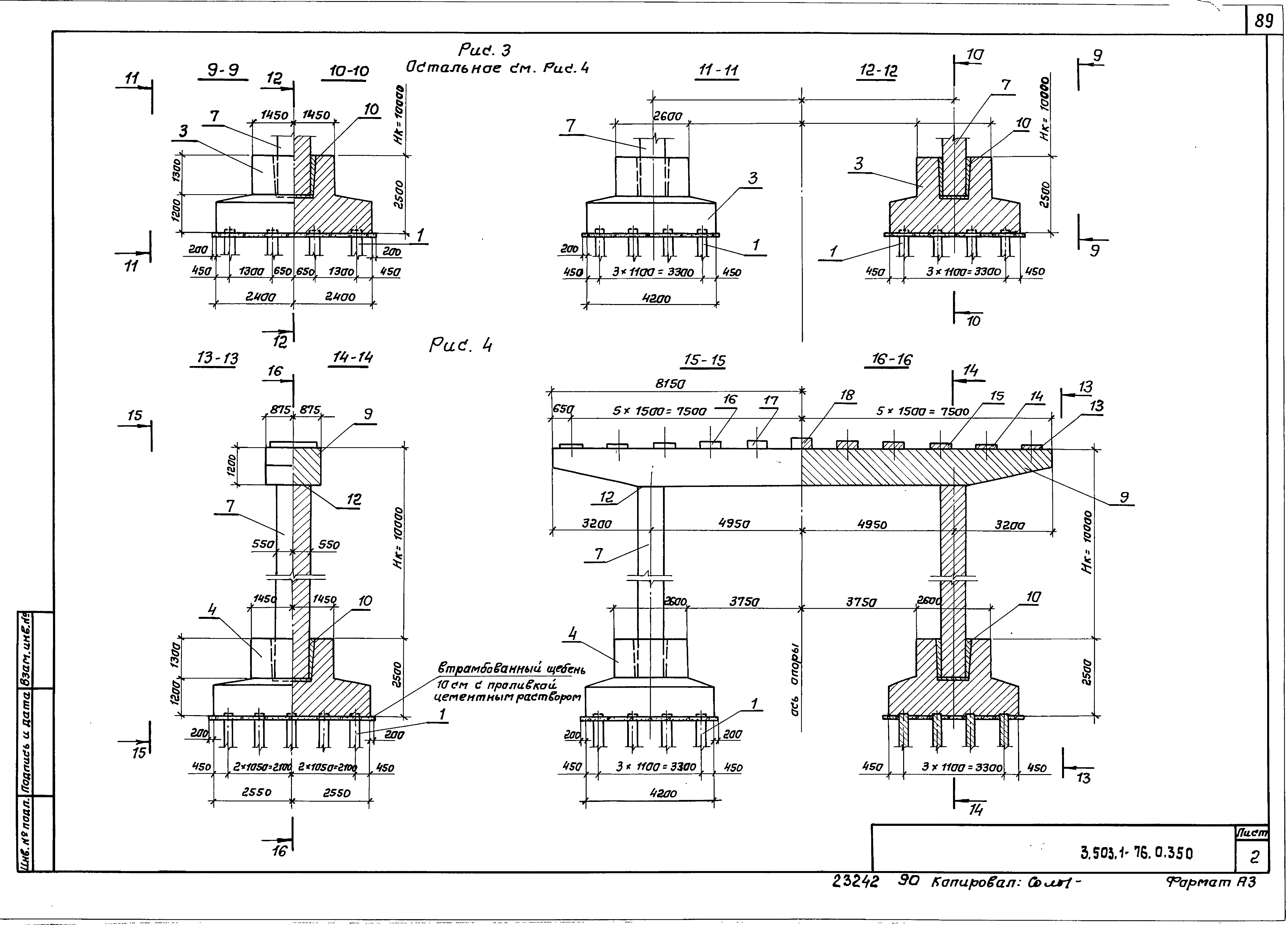 Серия 3.503.1-76