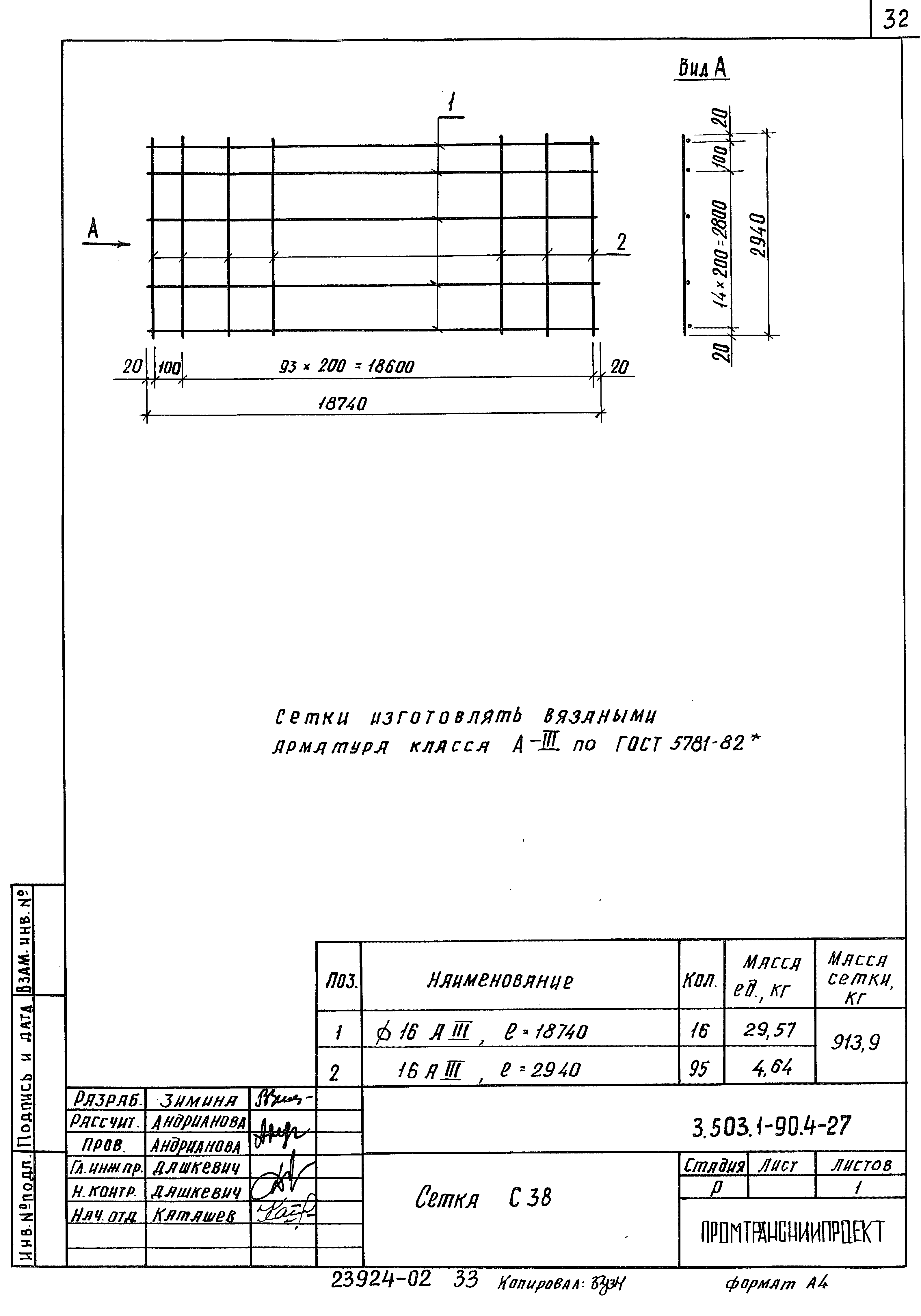 Серия 3.503.1-90