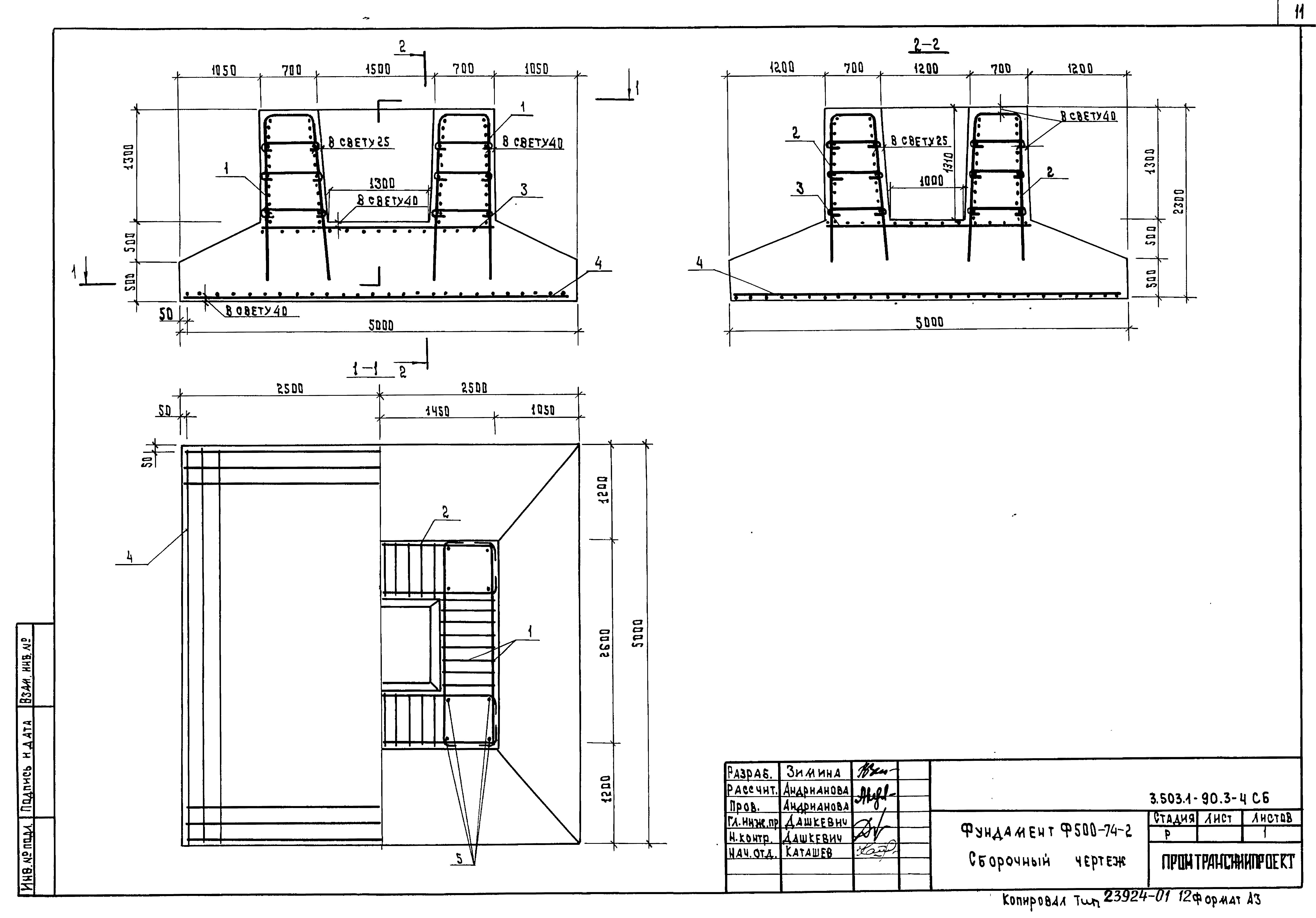 Серия 3.503.1-90