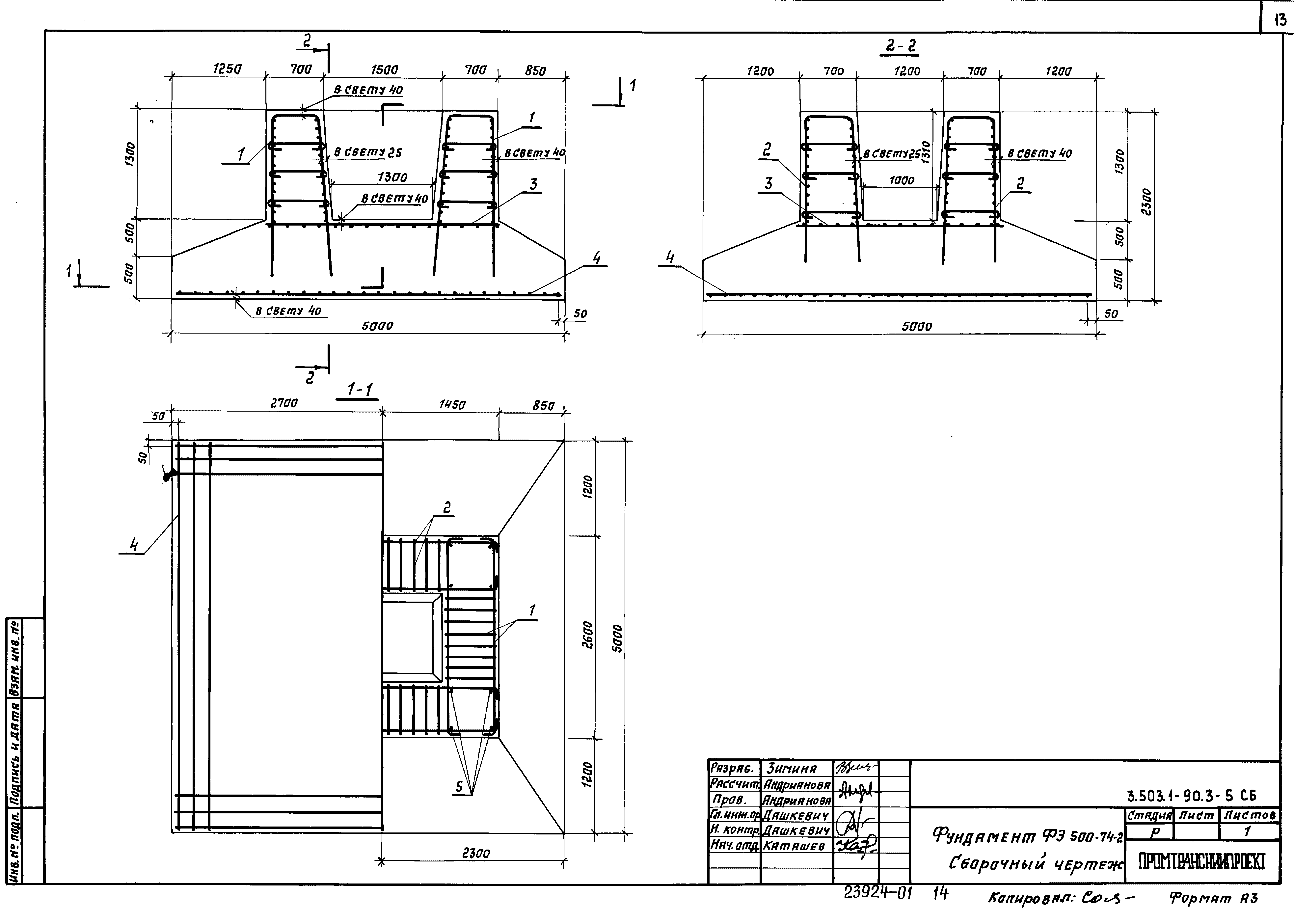 Серия 3.503.1-90