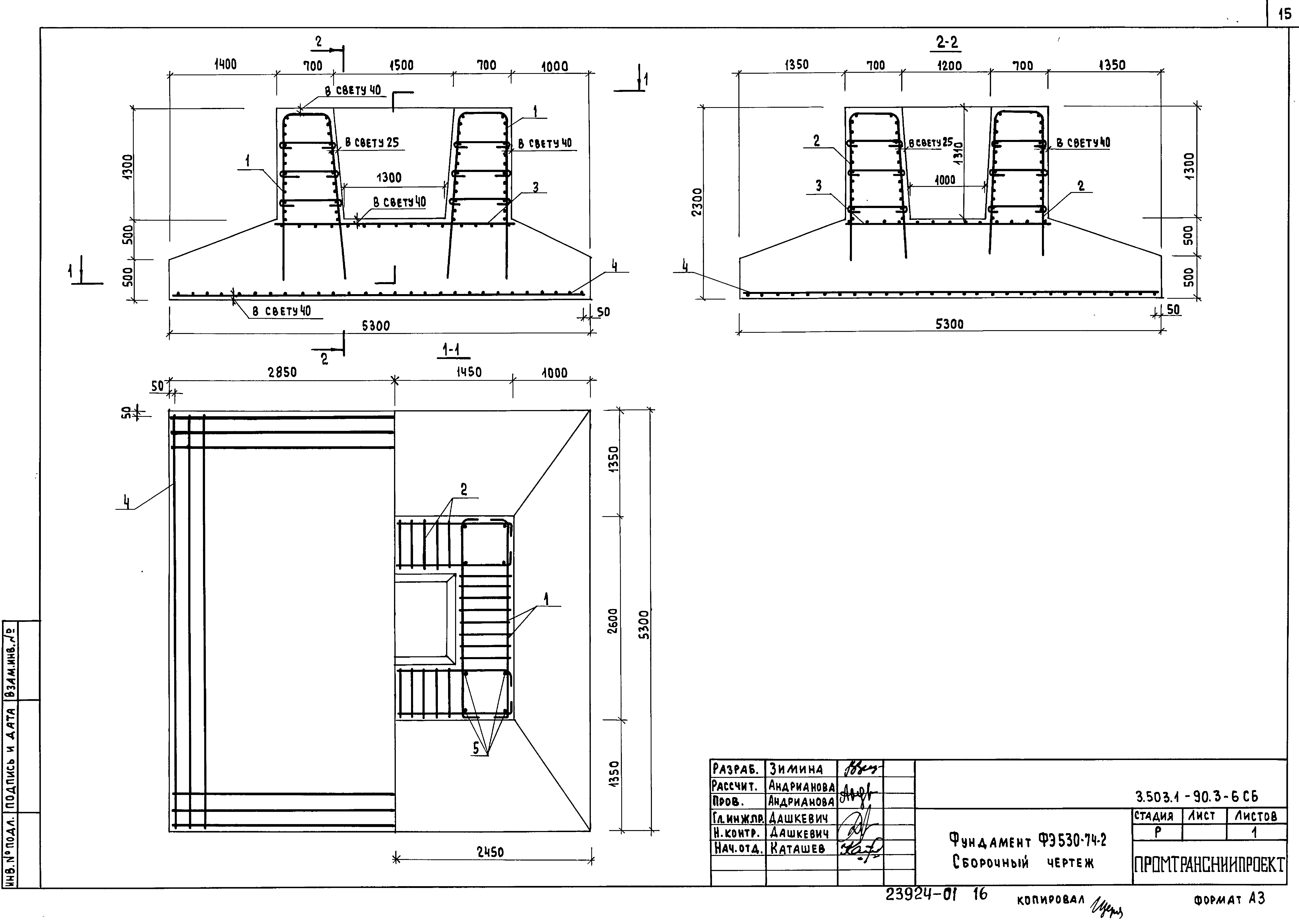 Серия 3.503.1-90