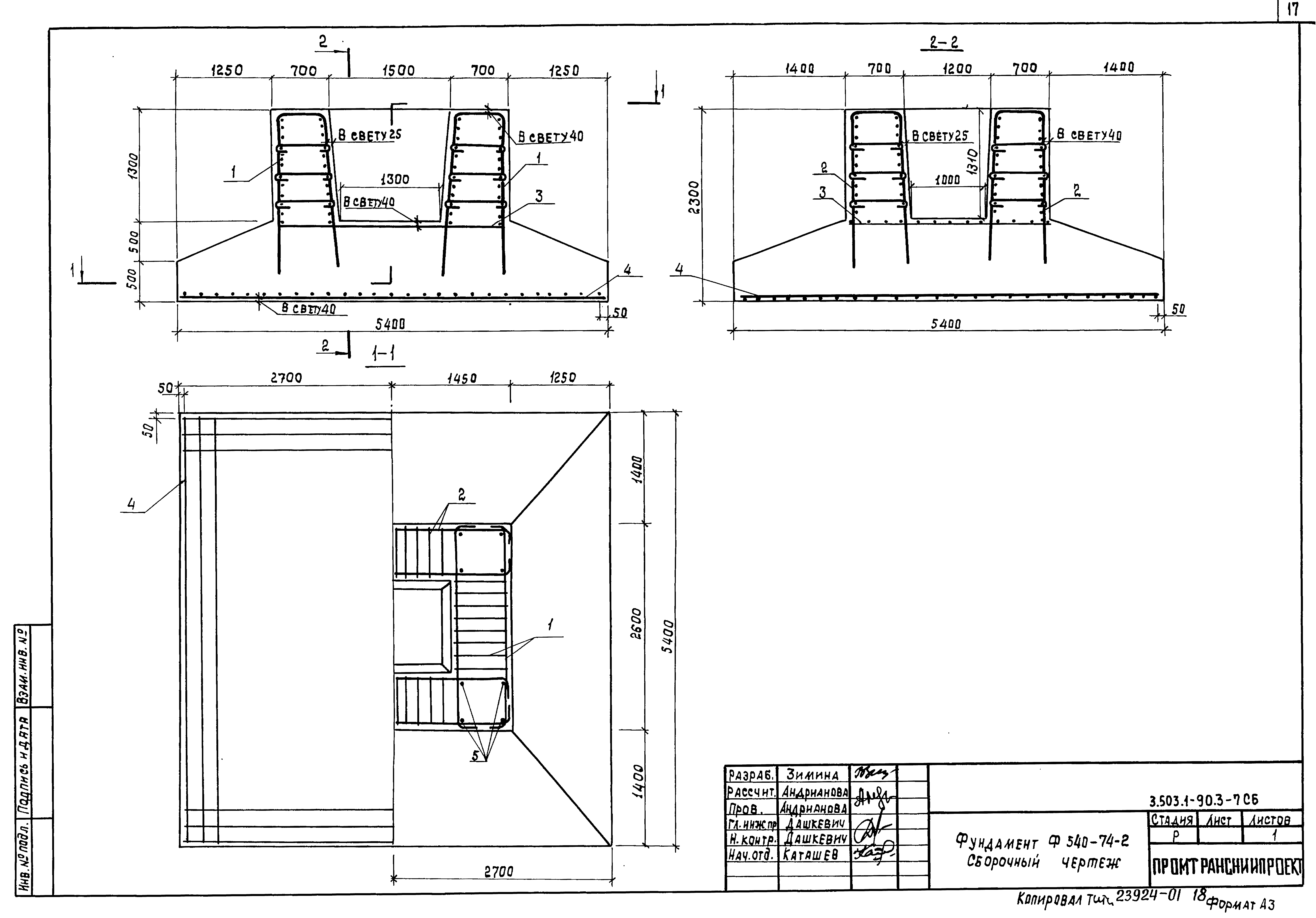 Серия 3.503.1-90