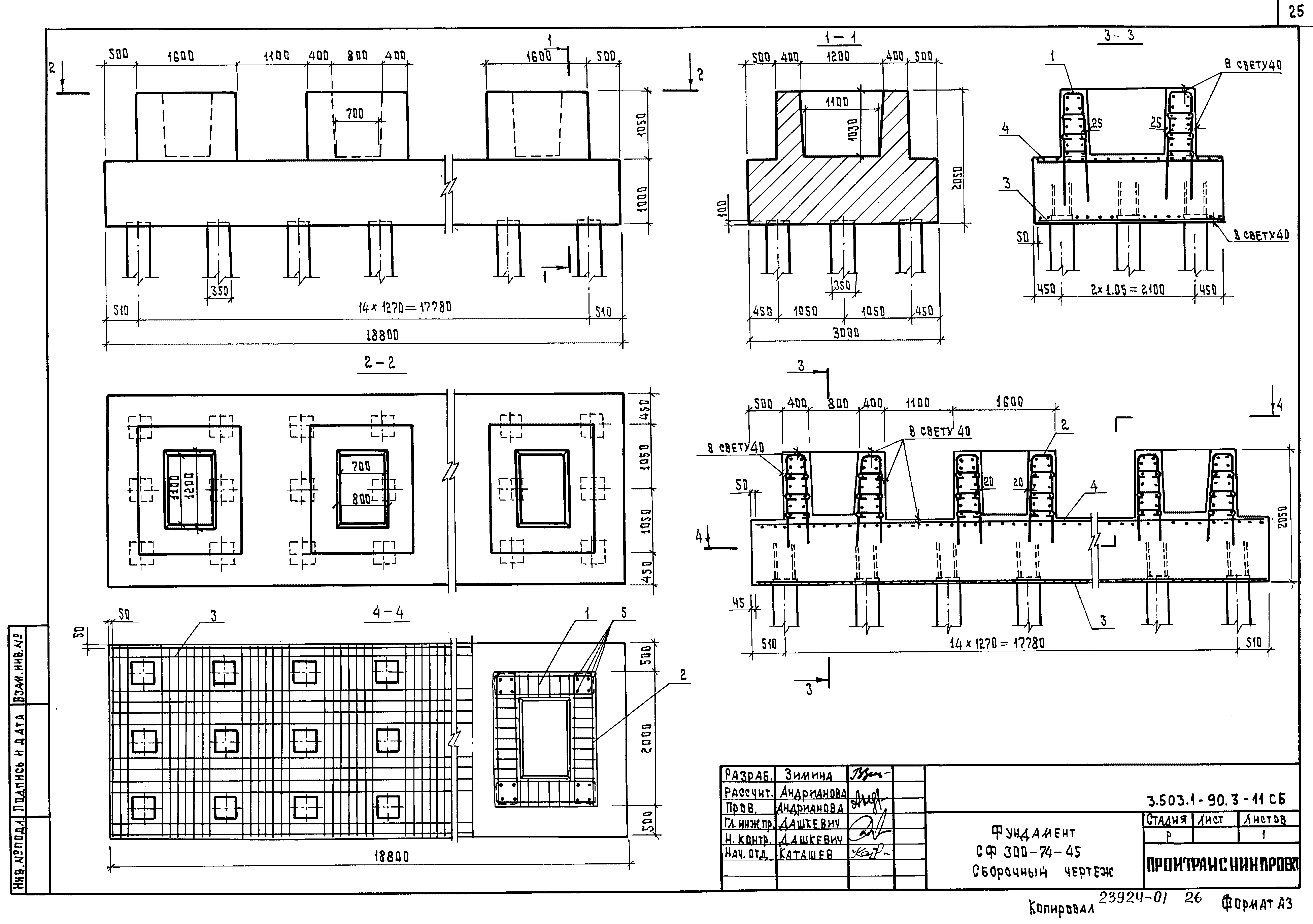 Серия 3.503.1-90