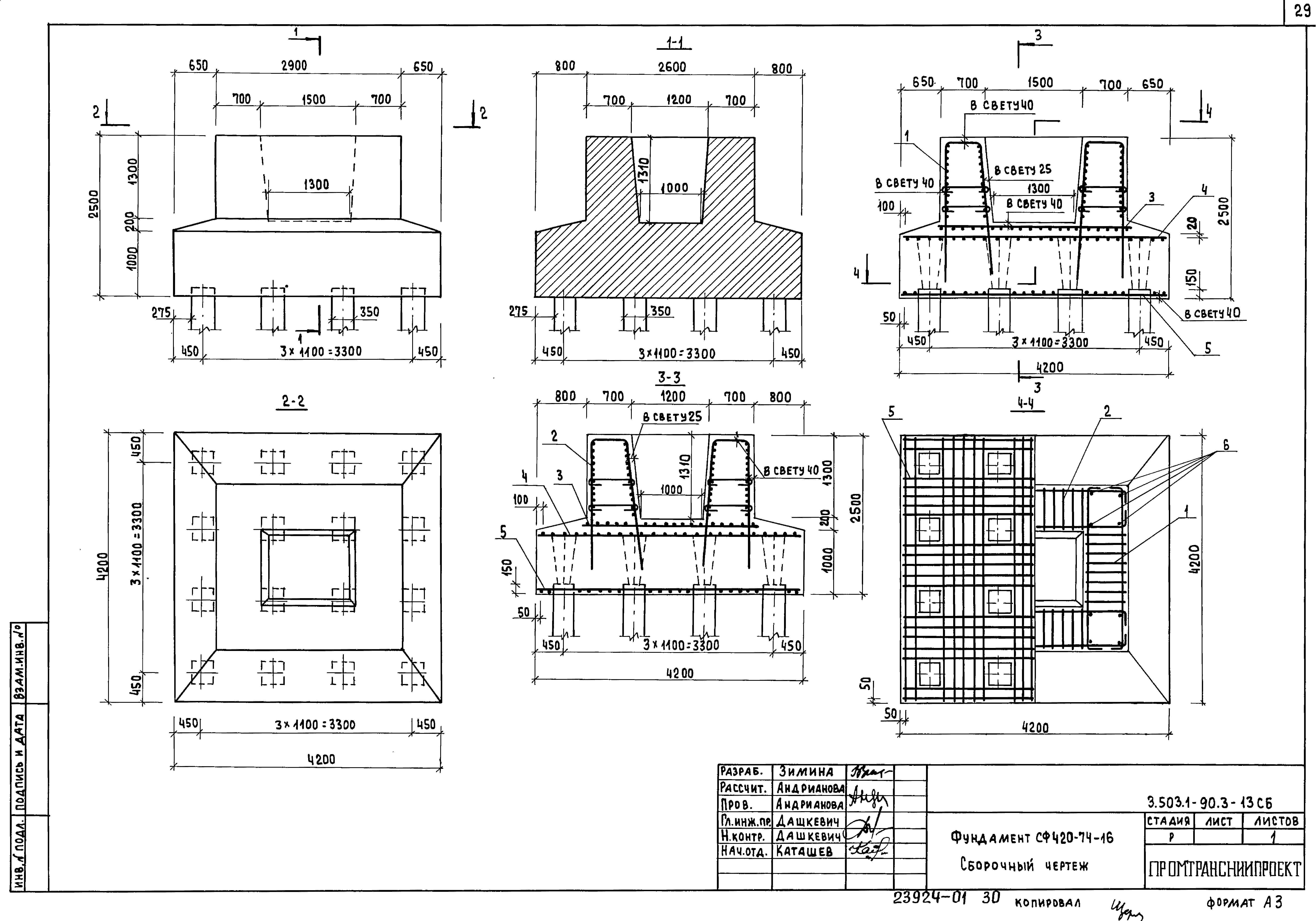 Серия 3.503.1-90