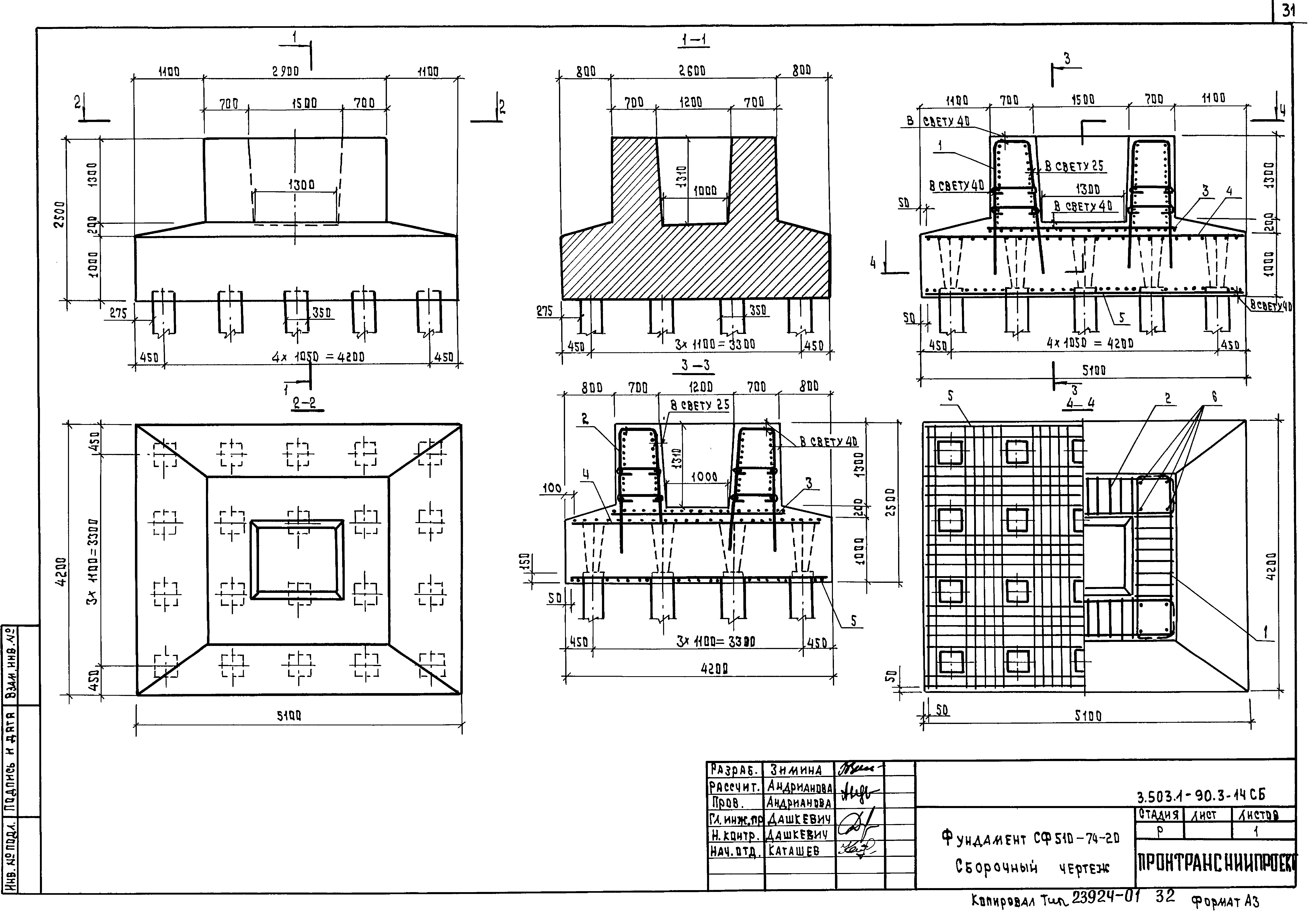 Серия 3.503.1-90