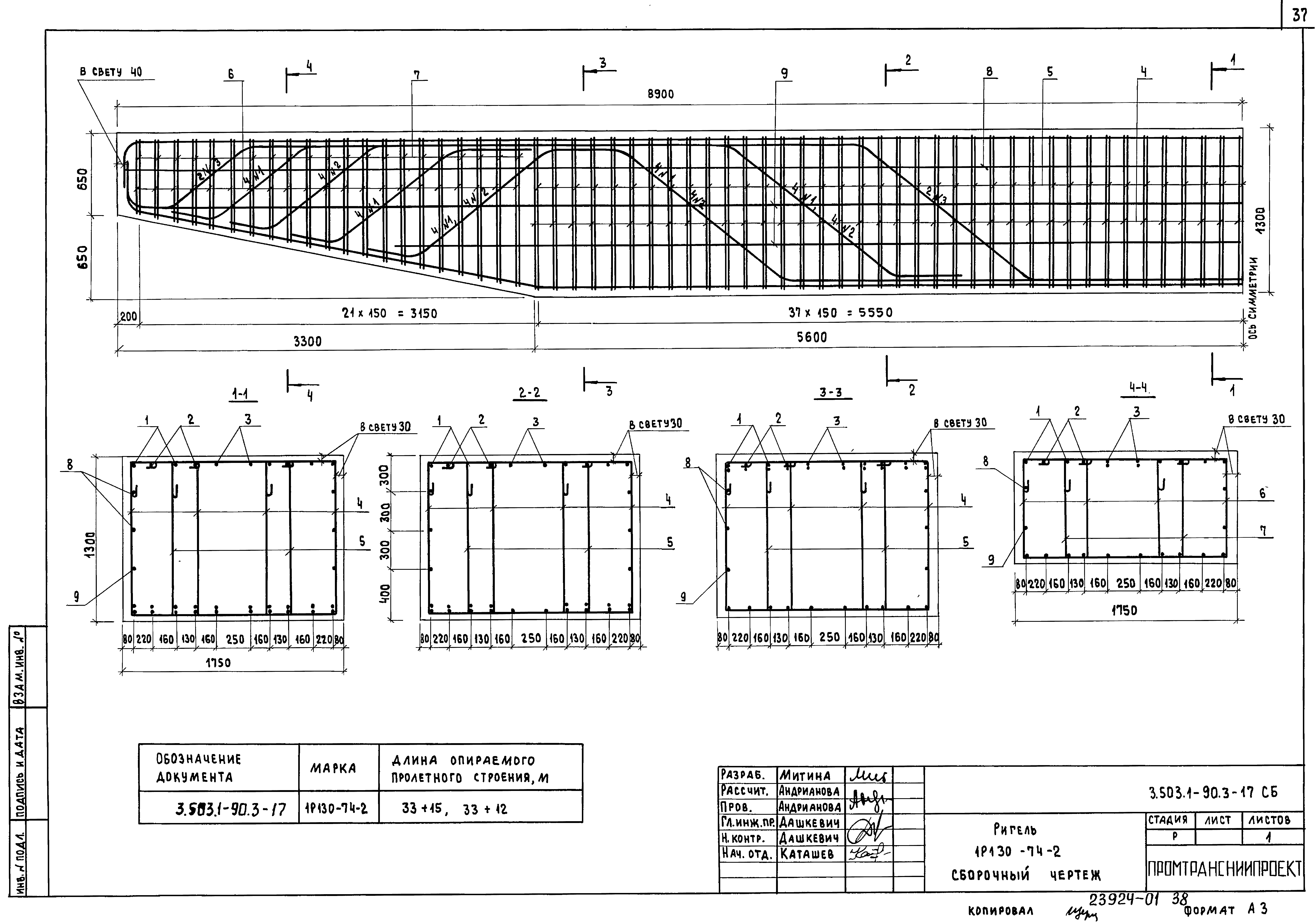 Серия 3.503.1-90