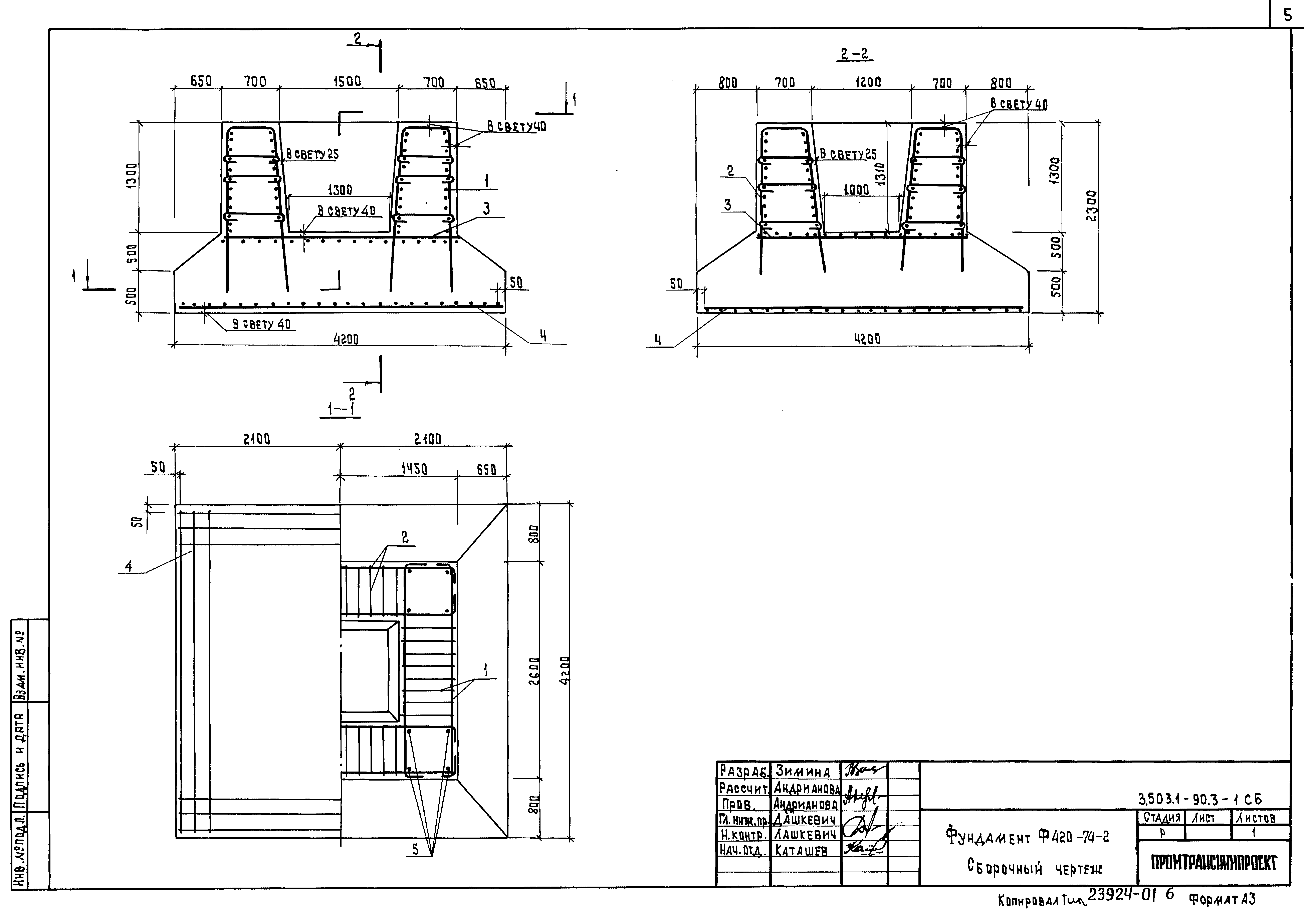 Серия 3.503.1-90