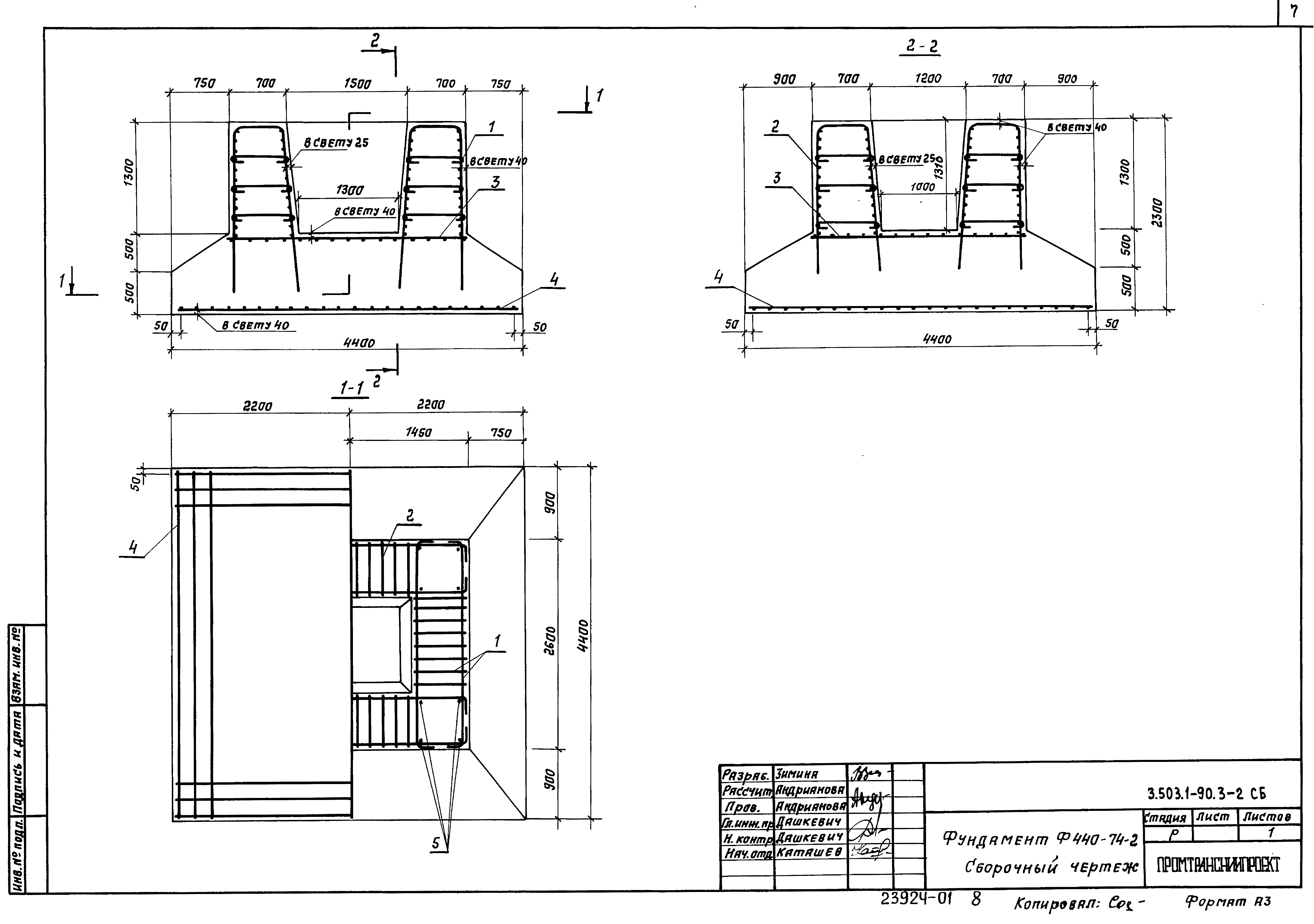 Серия 3.503.1-90