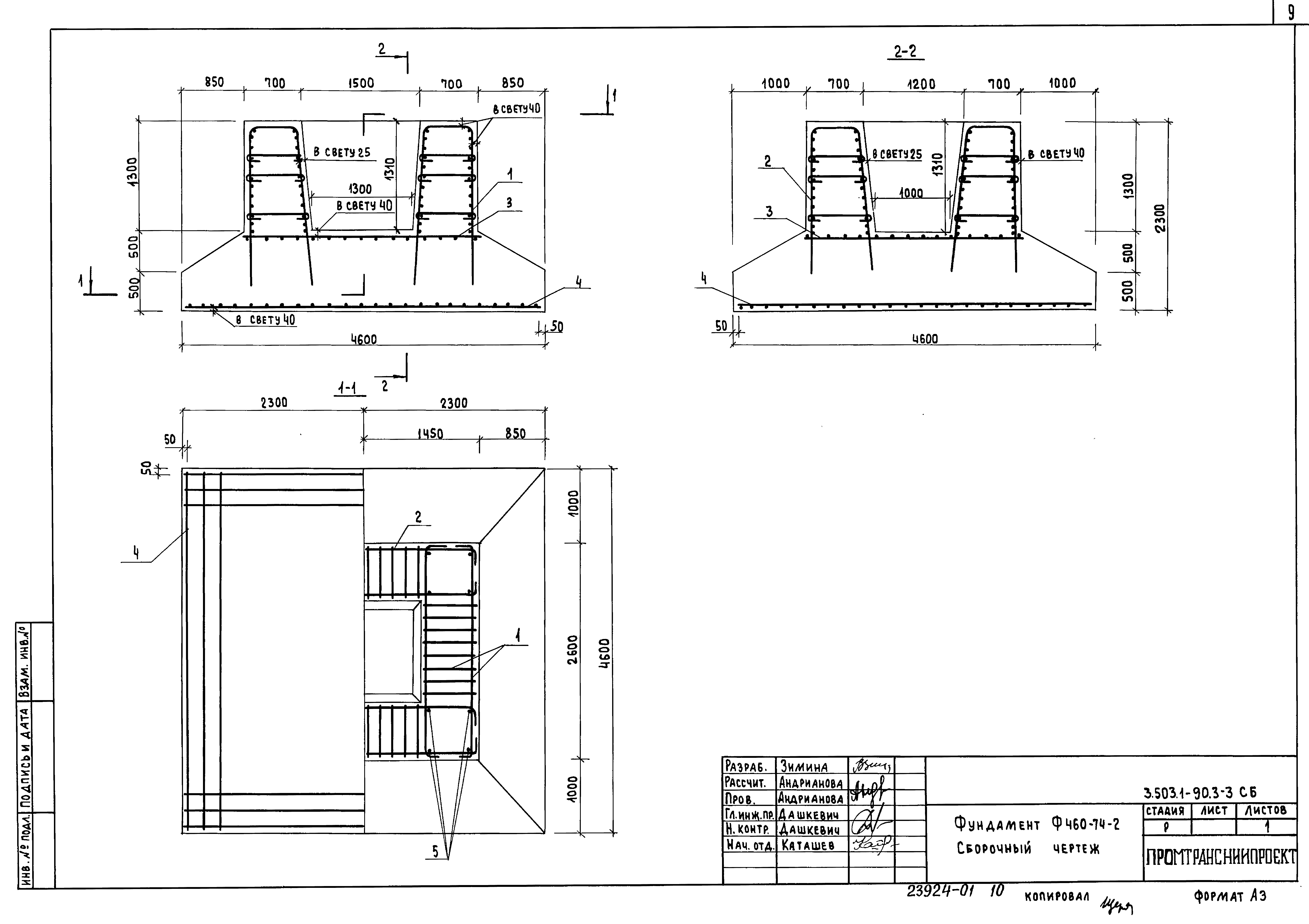 Серия 3.503.1-90