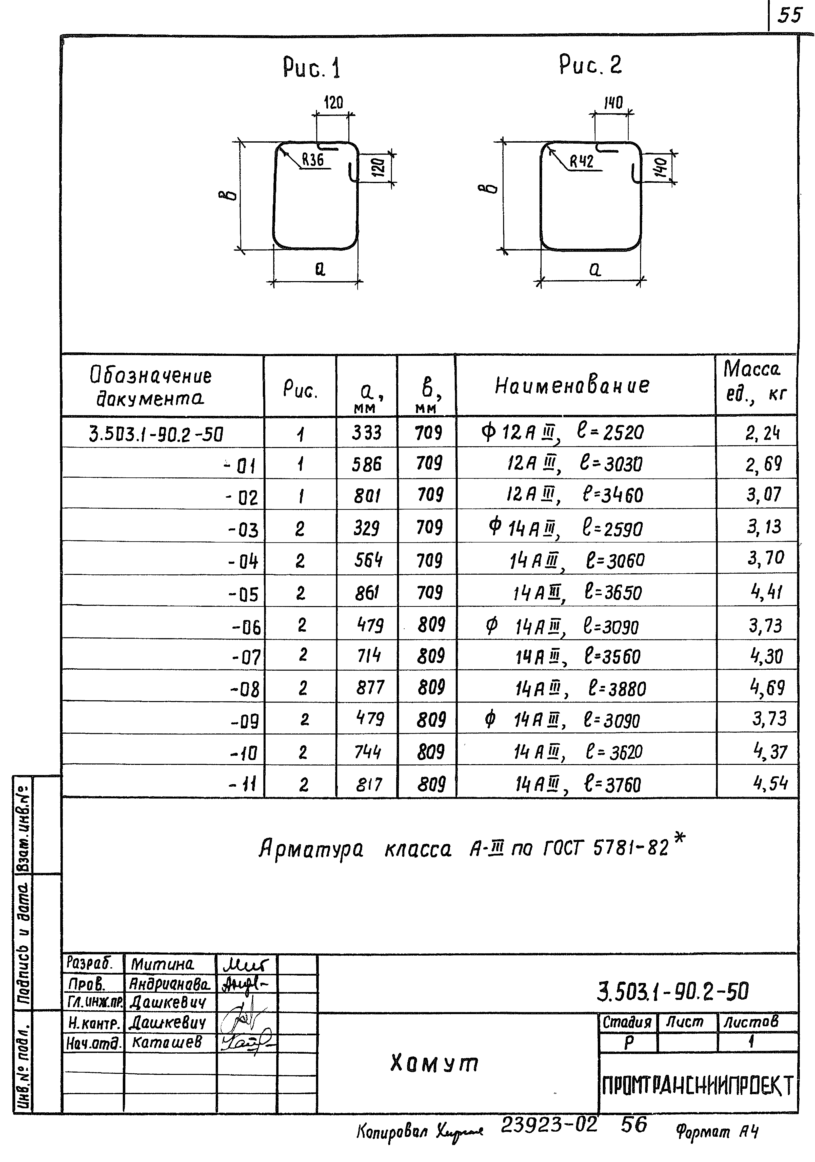 Серия 3.503.1-90