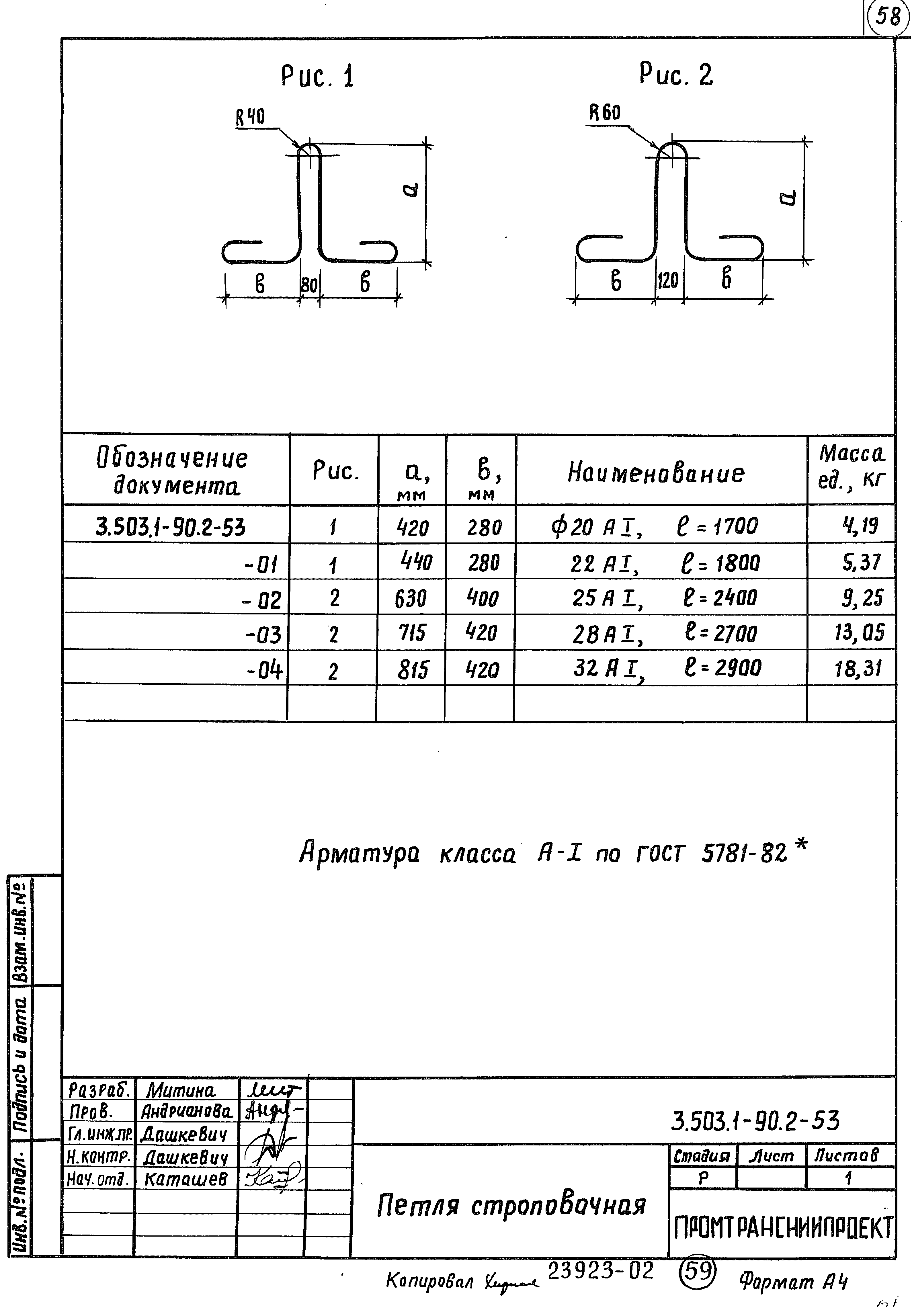 Серия 3.503.1-90