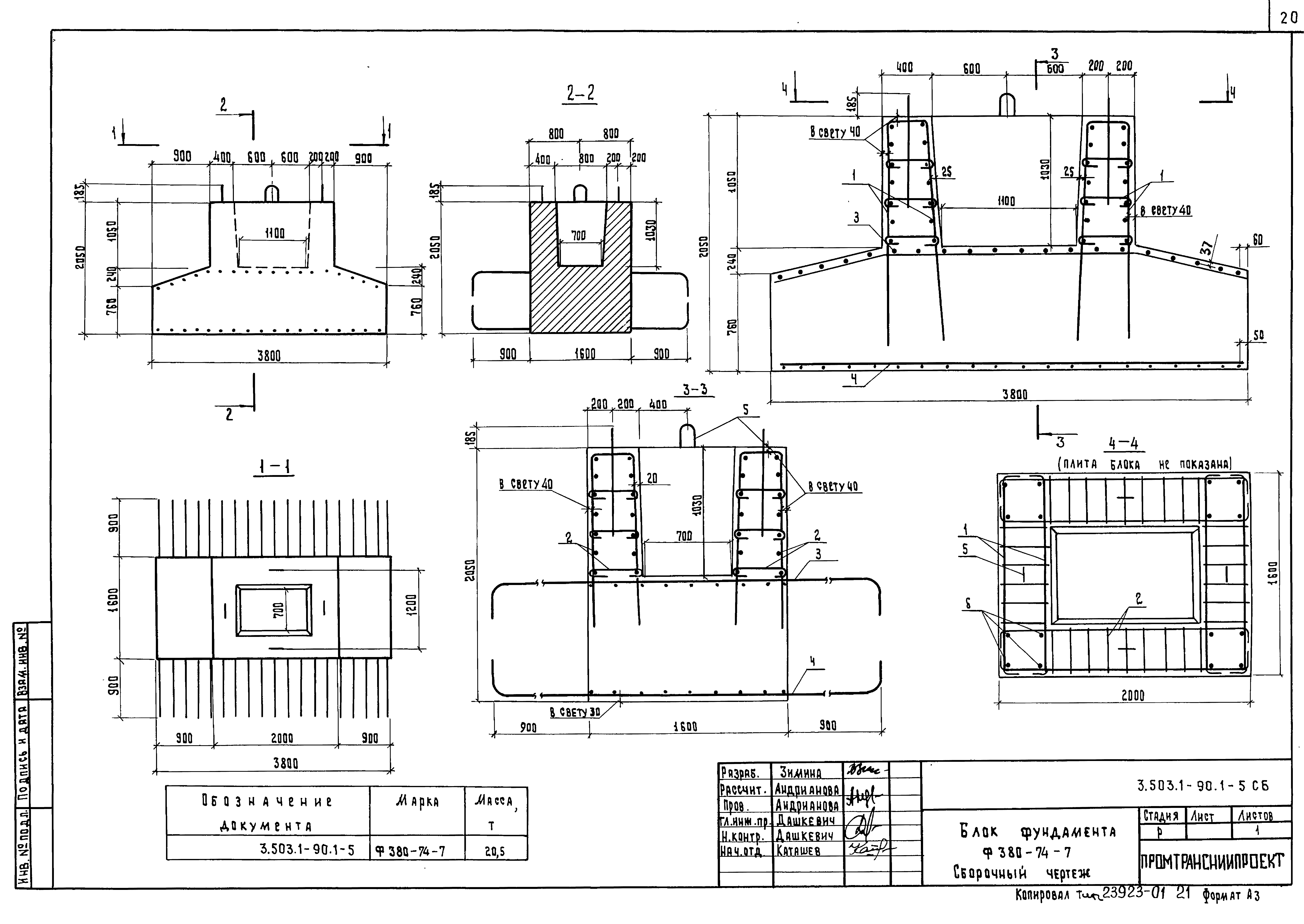 Серия 3.503.1-90