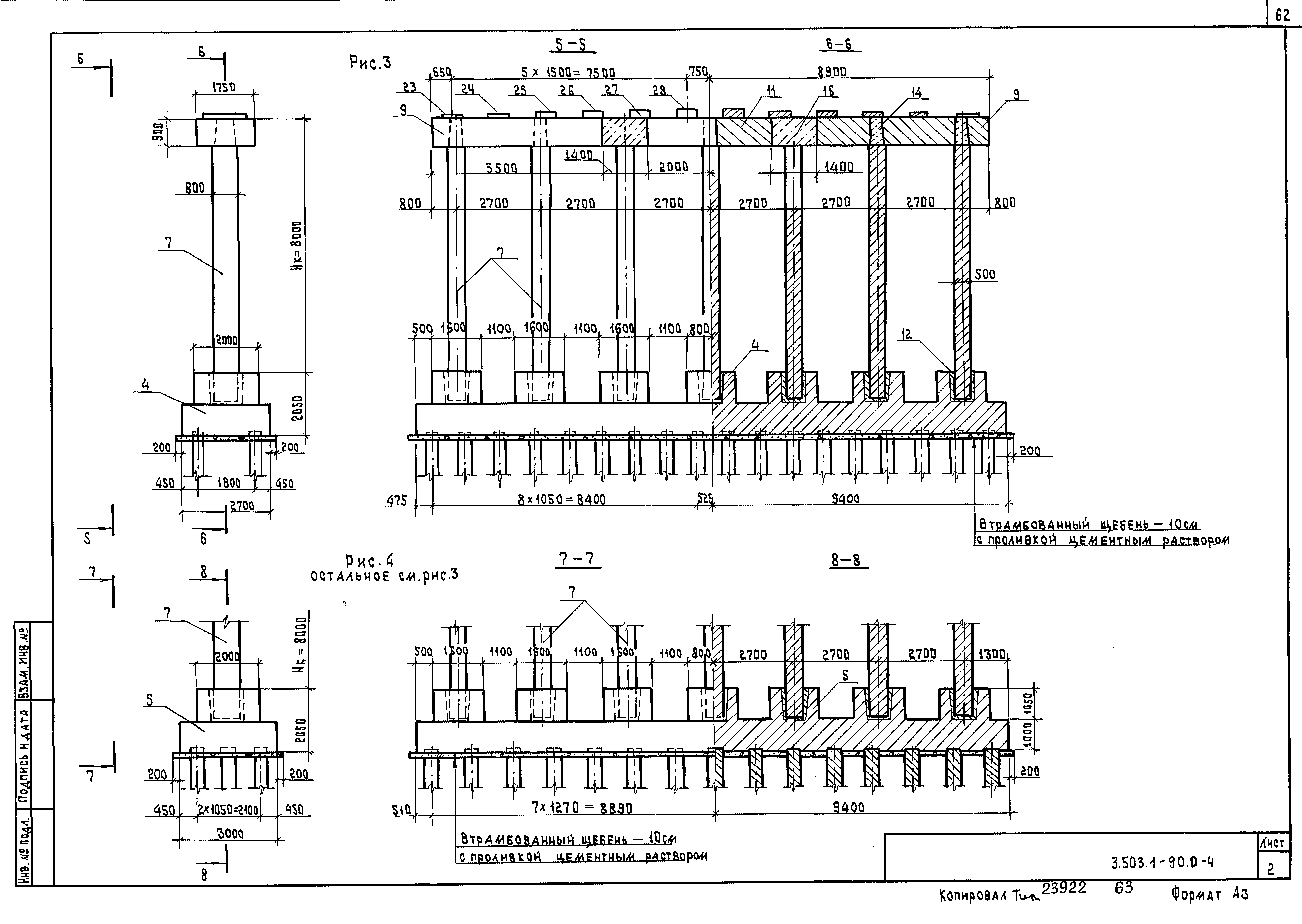 Серия 3.503.1-90