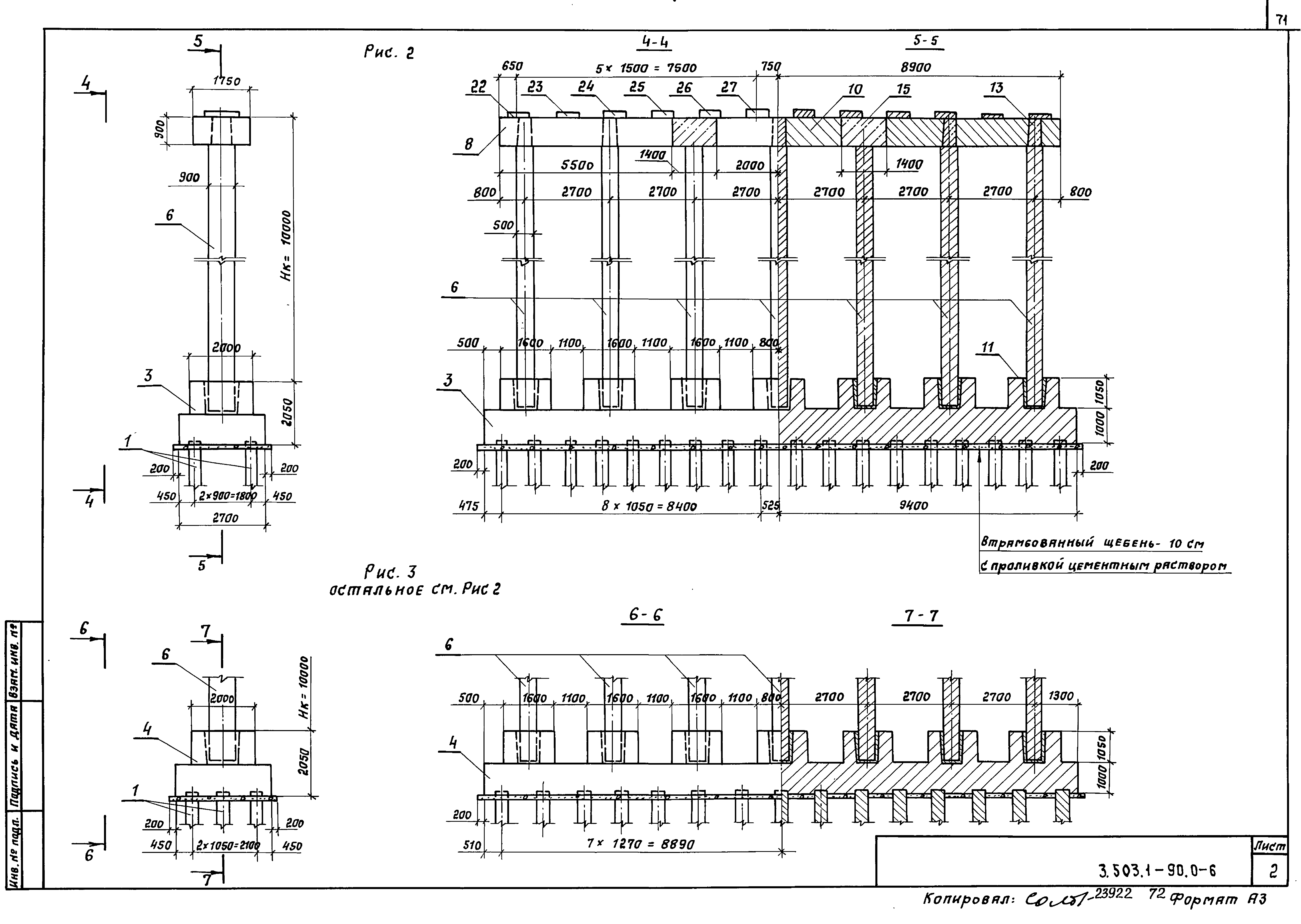 Серия 3.503.1-90