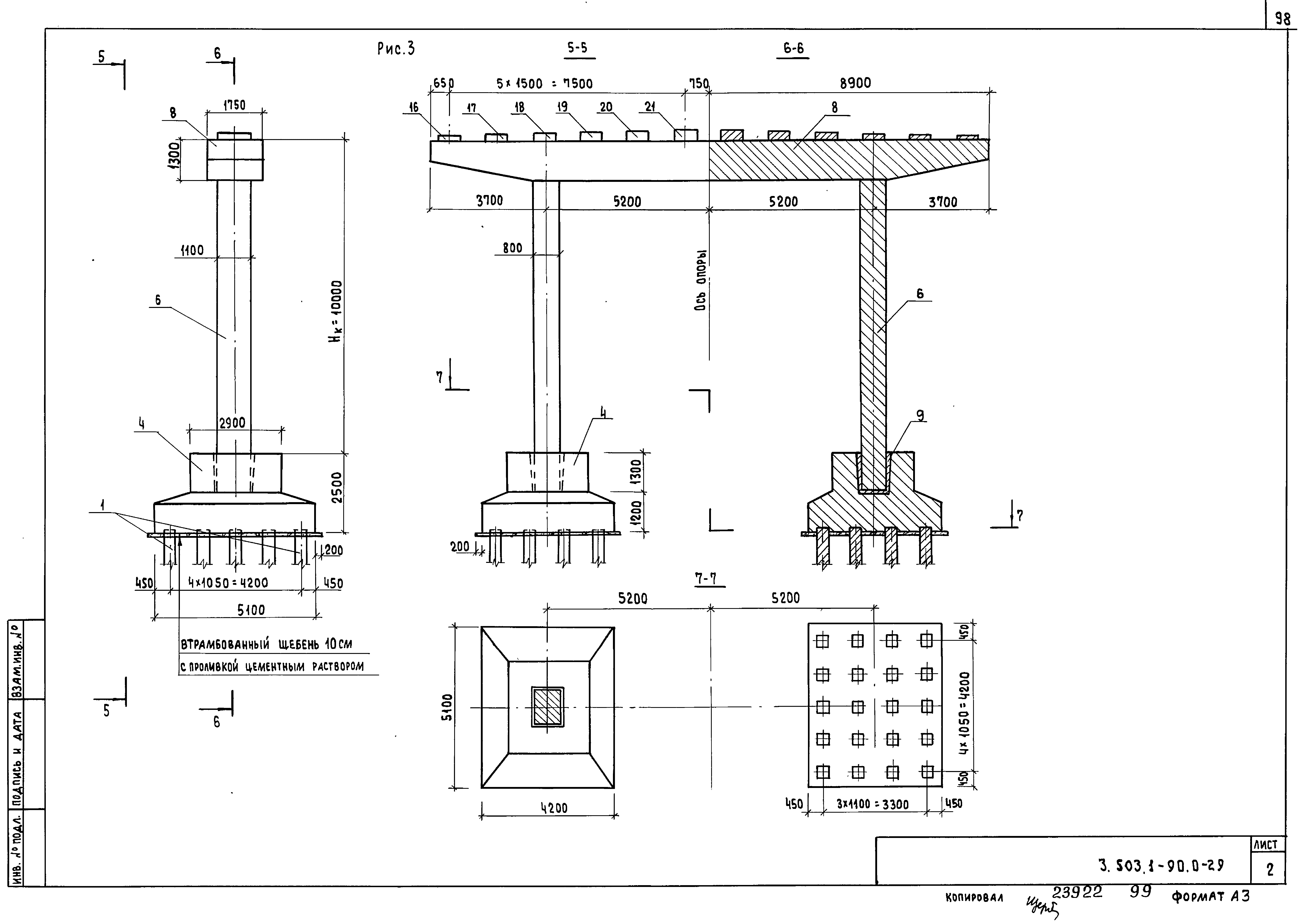 Серия 3.503.1-90