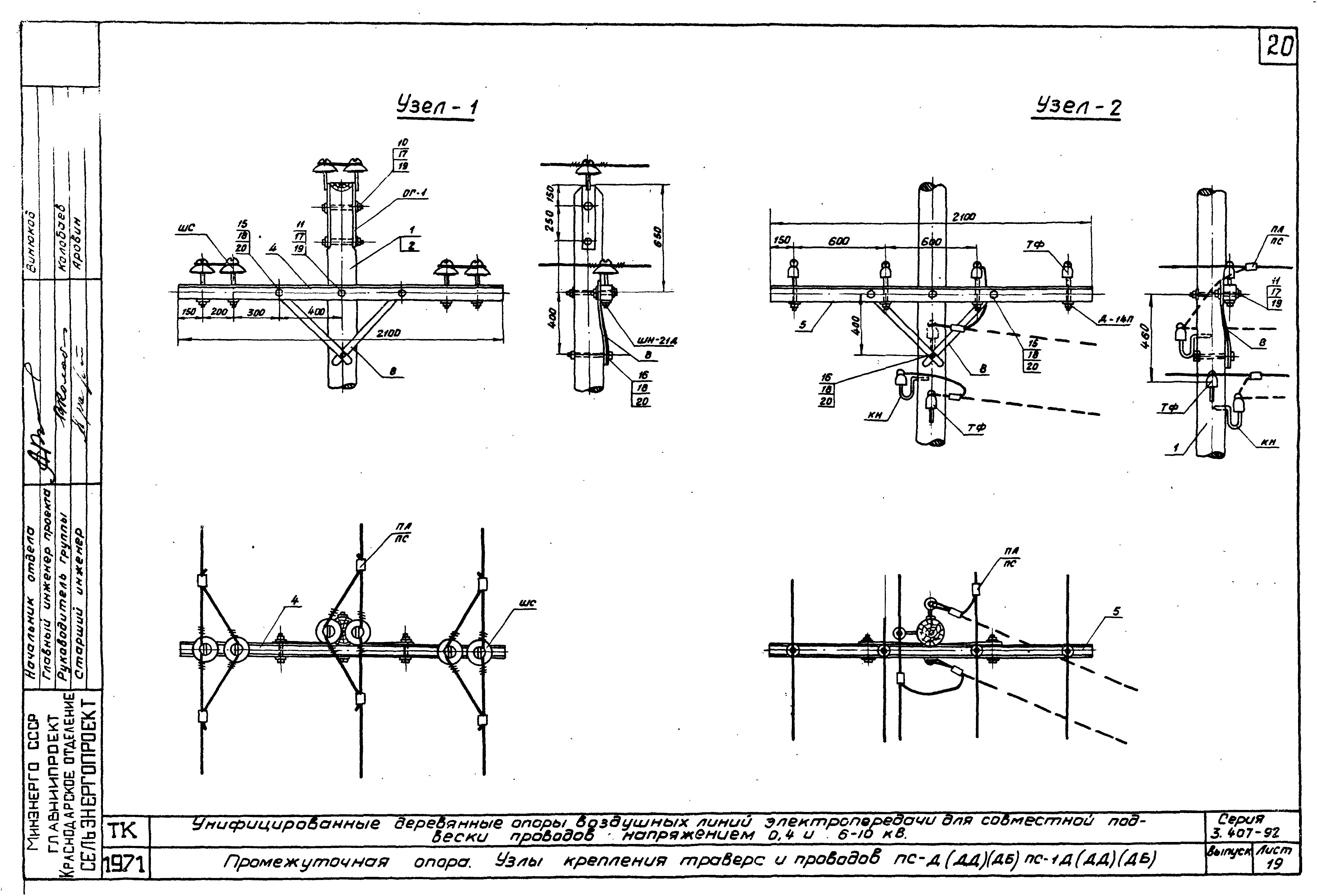 Серия 3.407-92