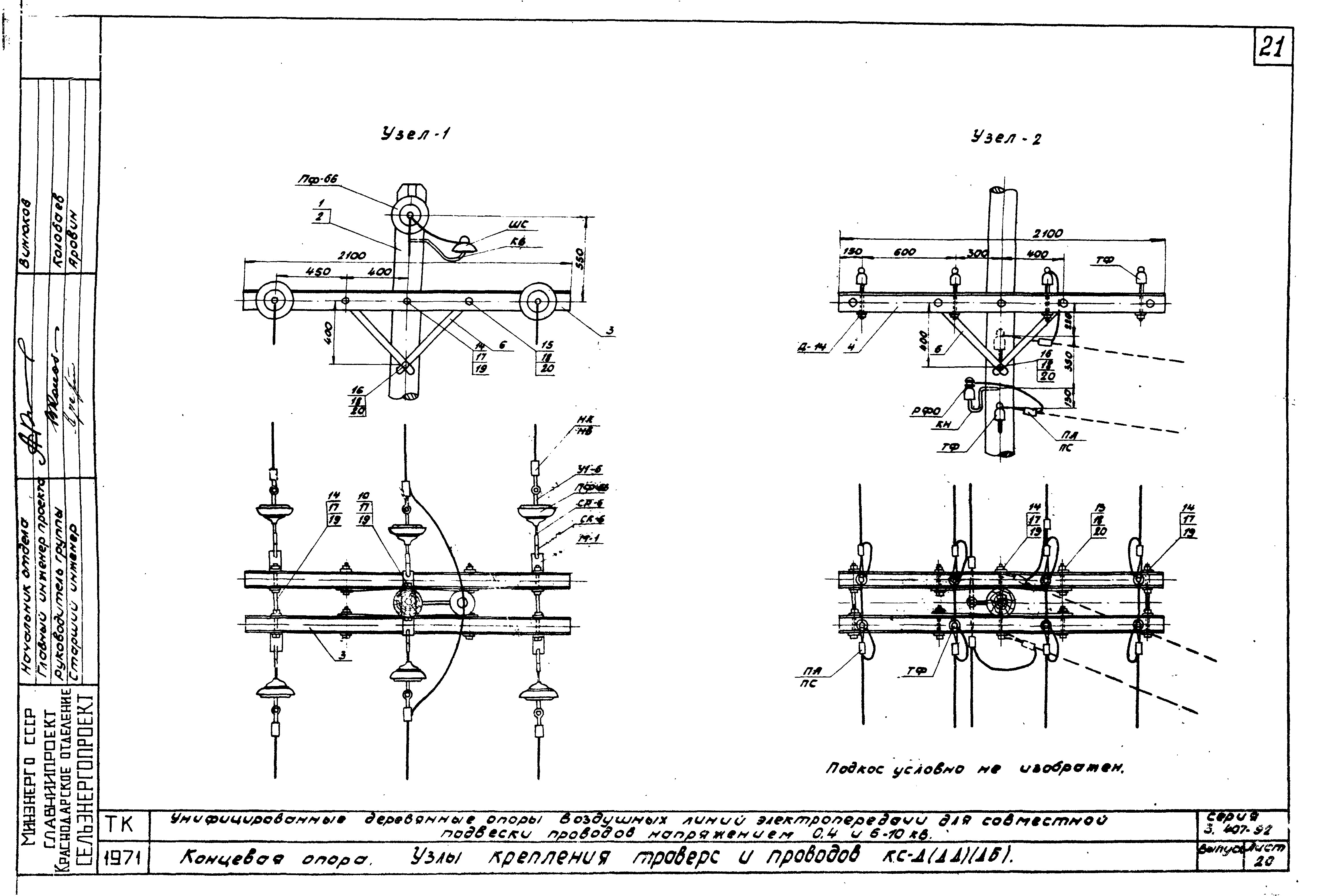 Серия 3.407-92